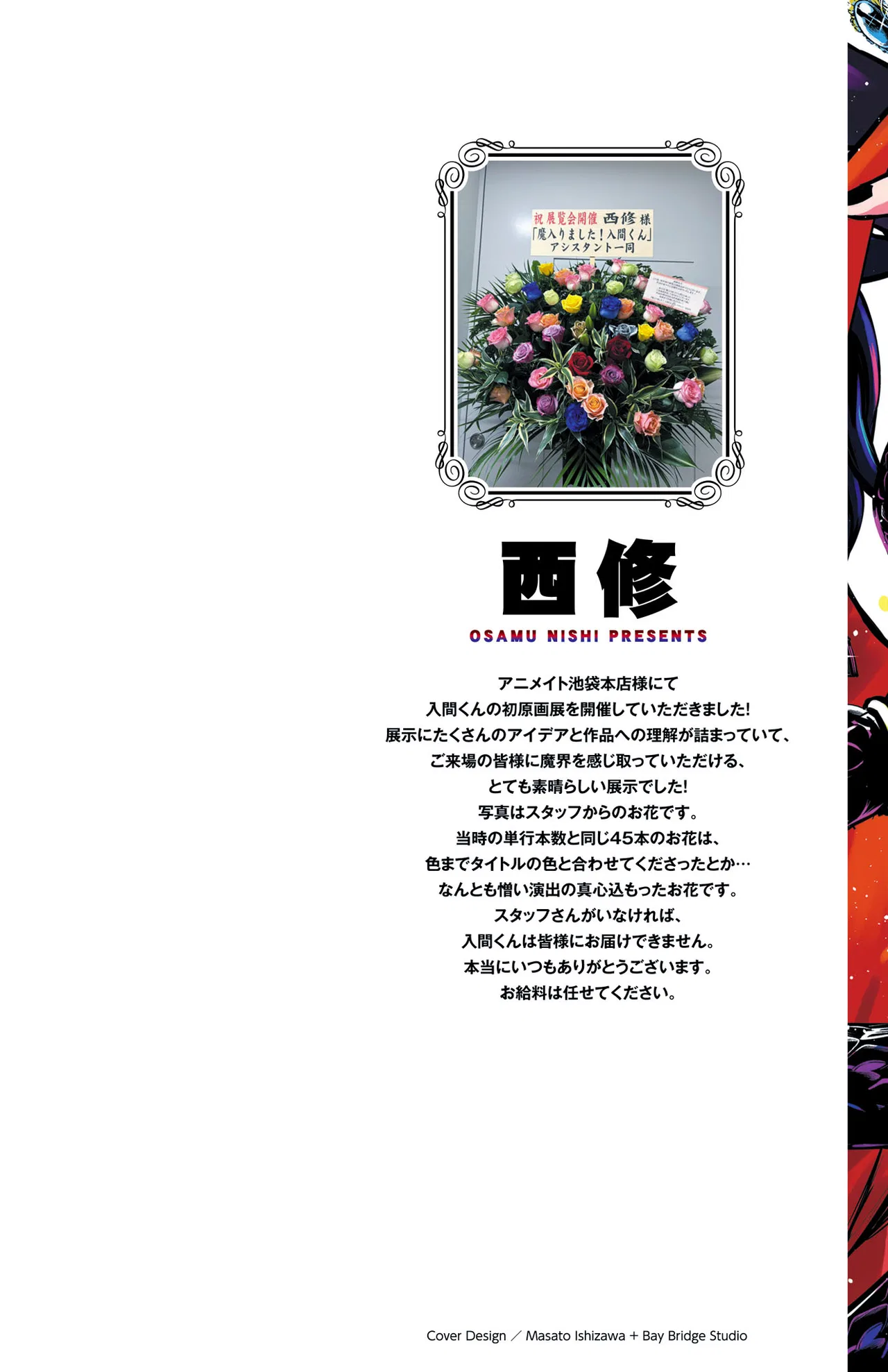 Anime – Welcome to Demon School! Iruma-kun Chapter 420.5 – Page 2