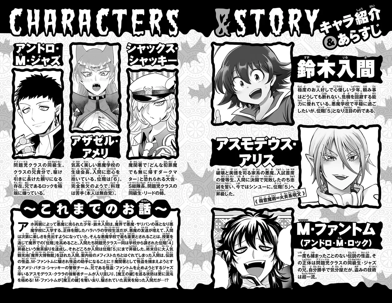 Anime – Welcome to Demon School! Iruma-kun Chapter 420.5 – Page 4