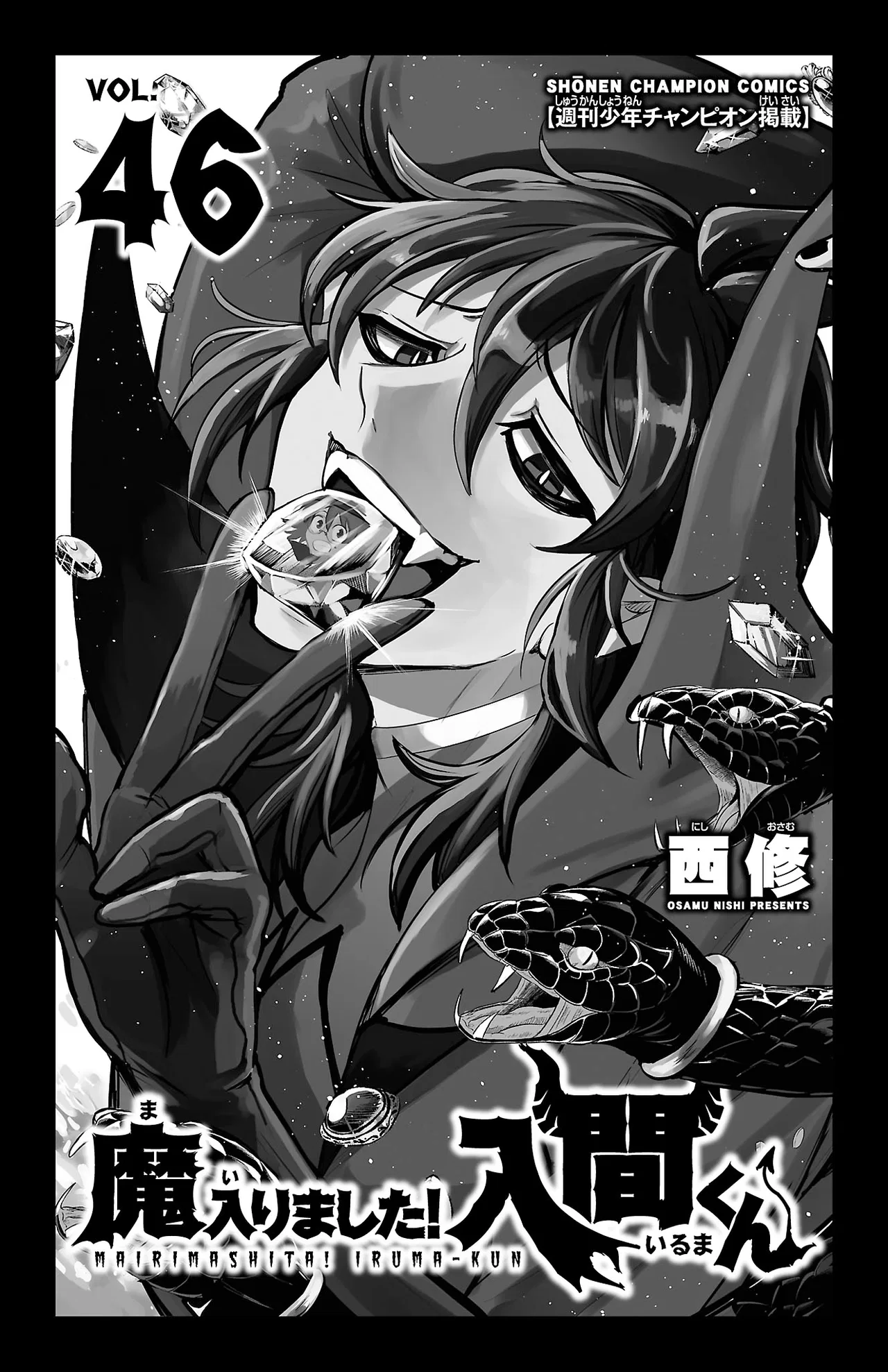 Anime – Welcome to Demon School! Iruma-kun Chapter 411.5 – Page 3