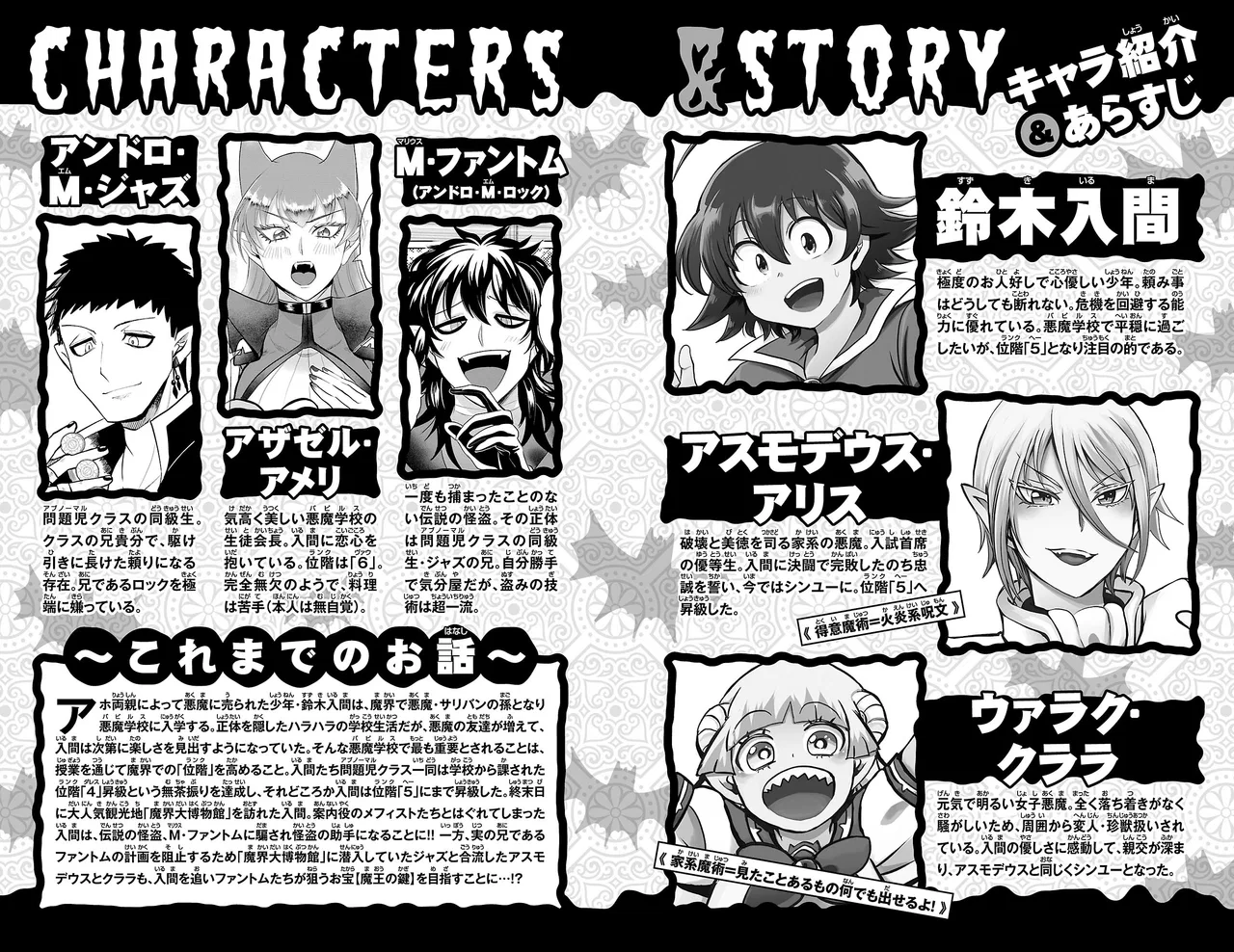 Anime – Welcome to Demon School! Iruma-kun Chapter 411.5 – Page 4