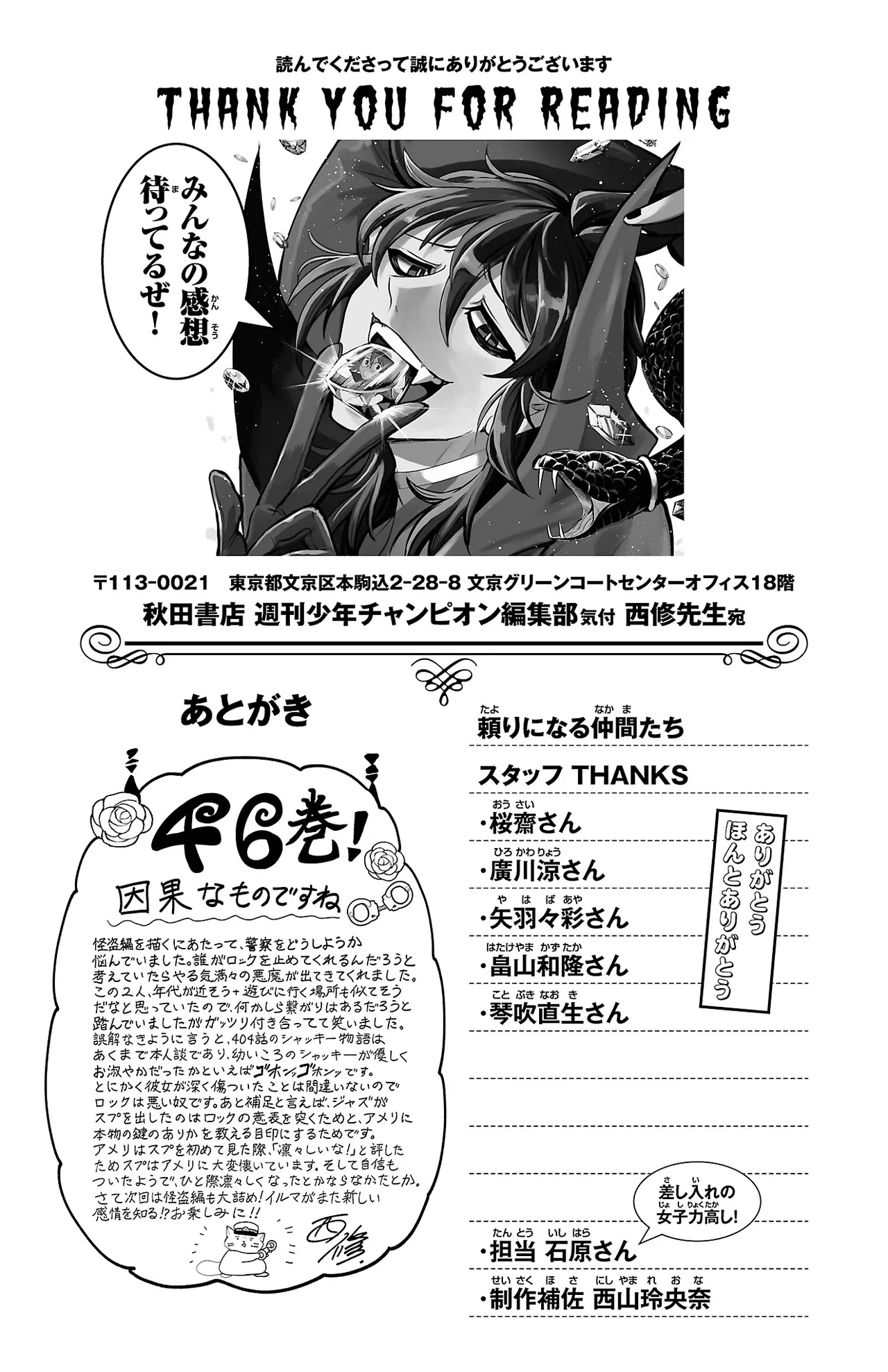 Anime – Welcome to Demon School! Iruma-kun Chapter 411.5 – Page 8
