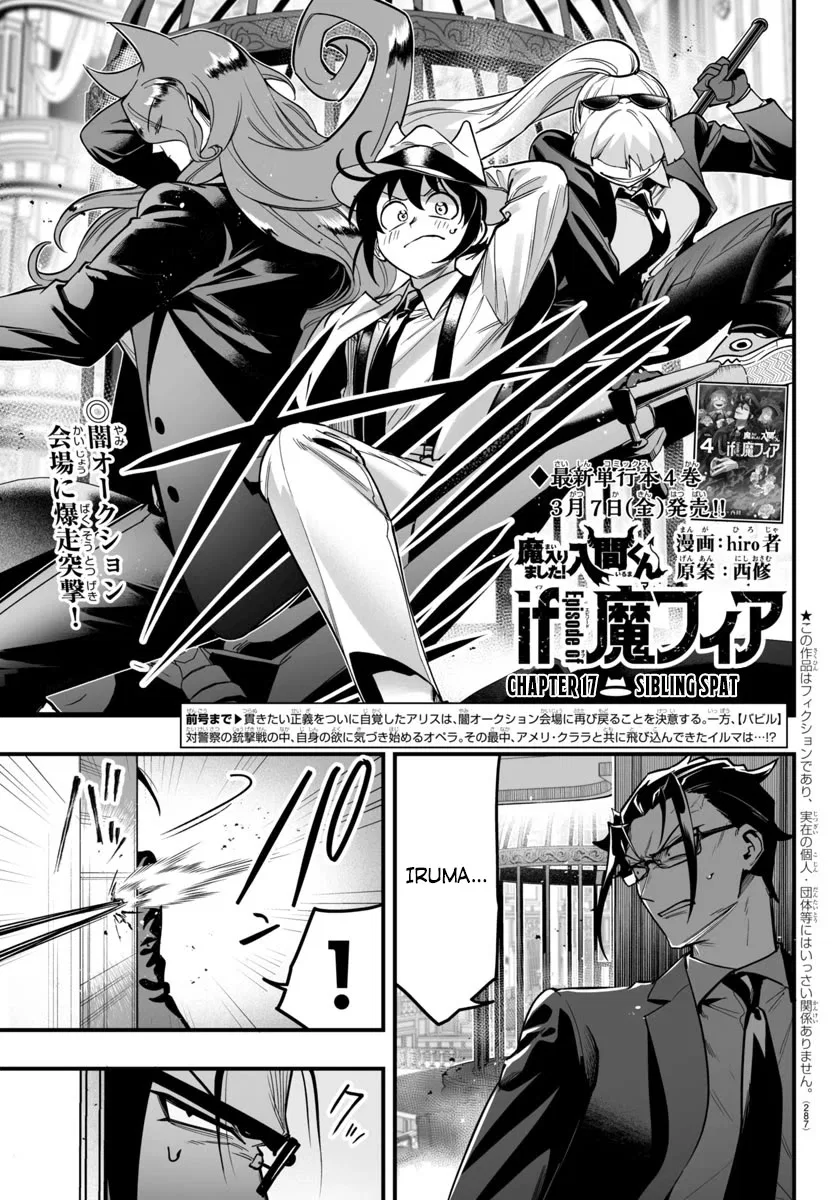 Mairimashita! Iruma-kun - If Episode of Mafia Chapter 17 – Page 1