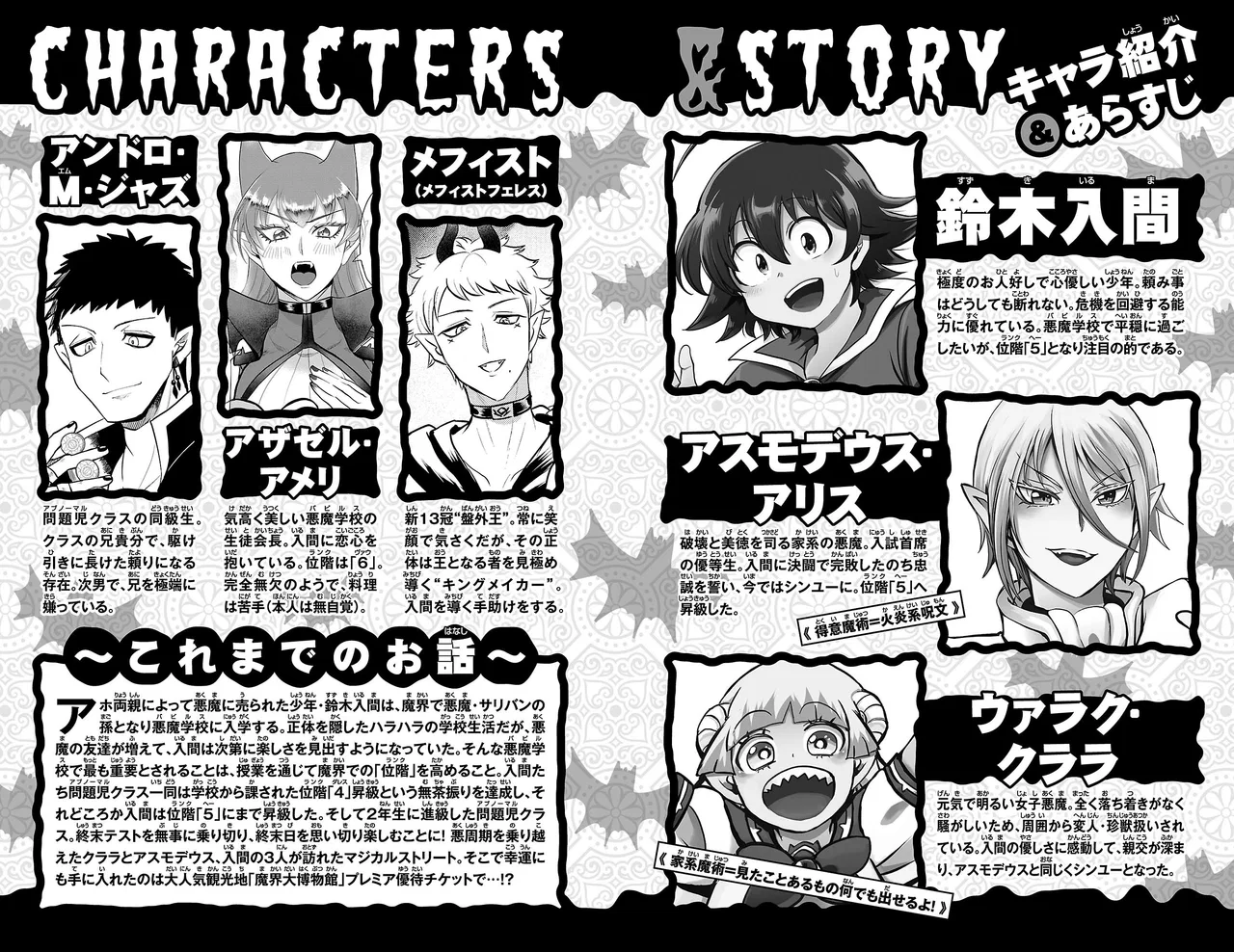 Anime – Welcome to Demon School! Iruma-kun Chapter 402.5 – Page 4