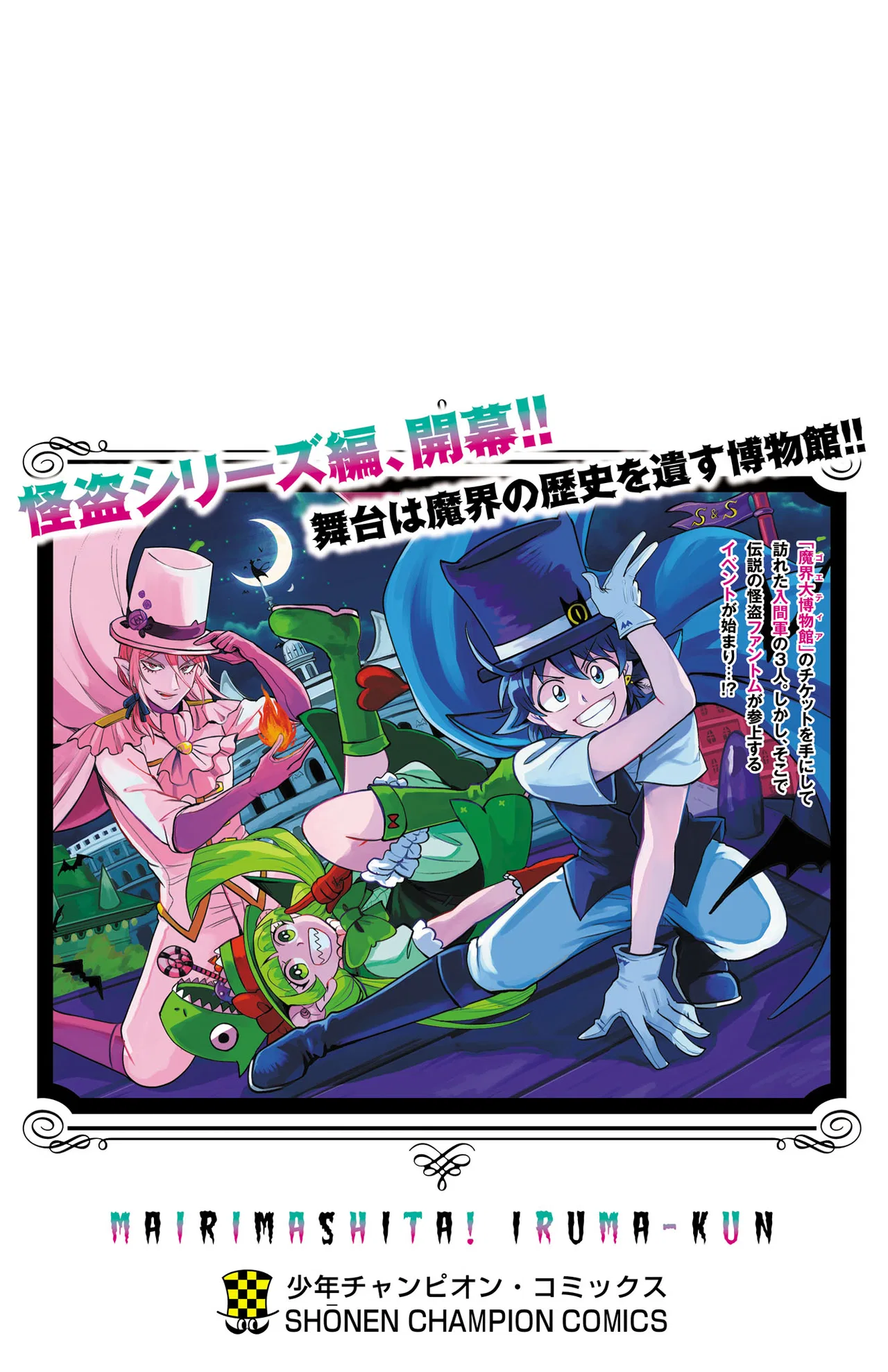 Anime – Welcome to Demon School! Iruma-kun Chapter 402.5 – Page 10