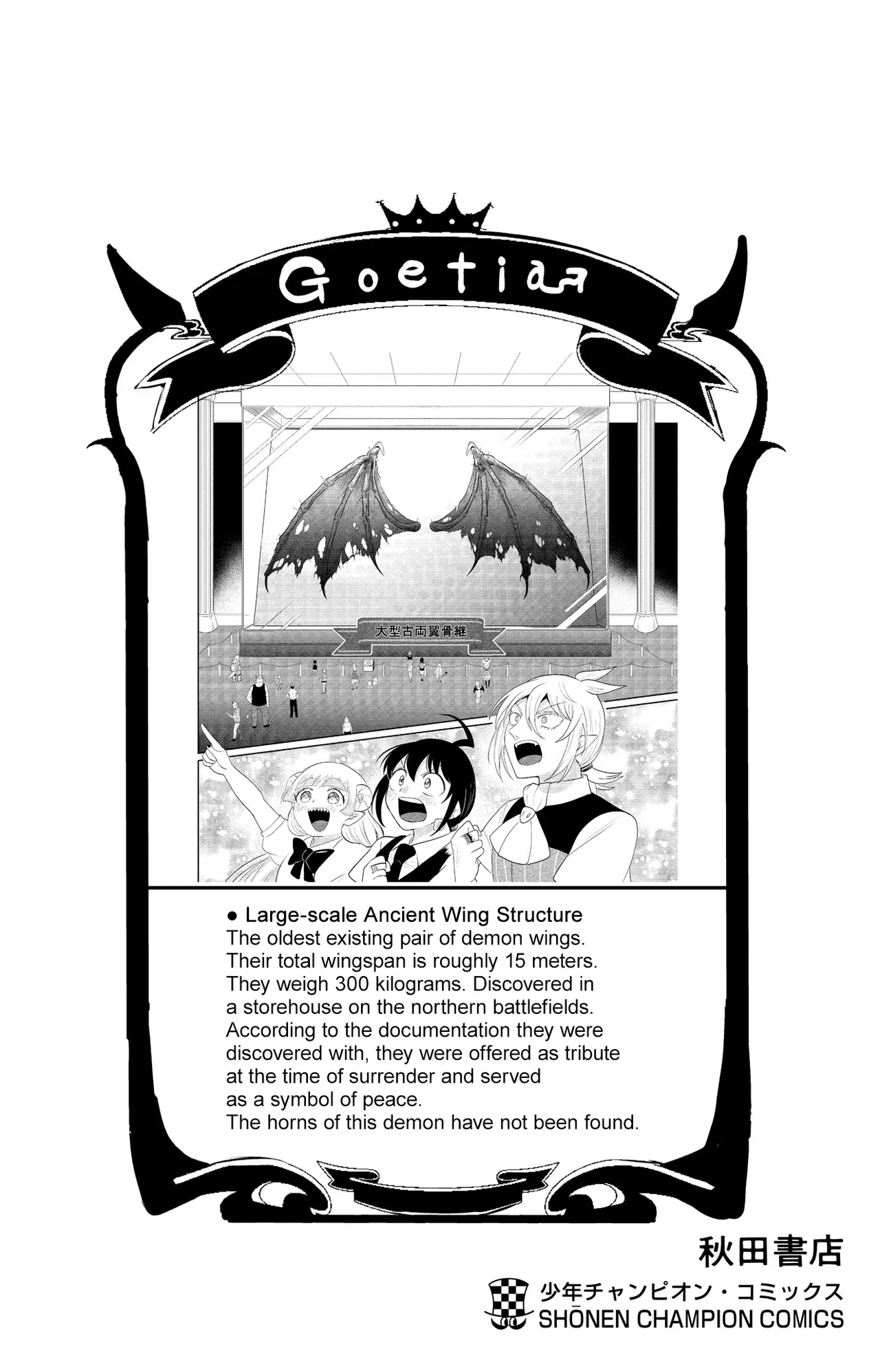 Anime – Welcome to Demon School! Iruma-kun Chapter 402.5 – Page 12