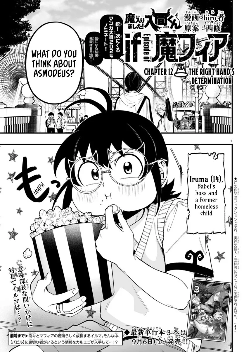 Mairimashita! Iruma-kun - If Episode of Mafia Chapter 12 – Page 1