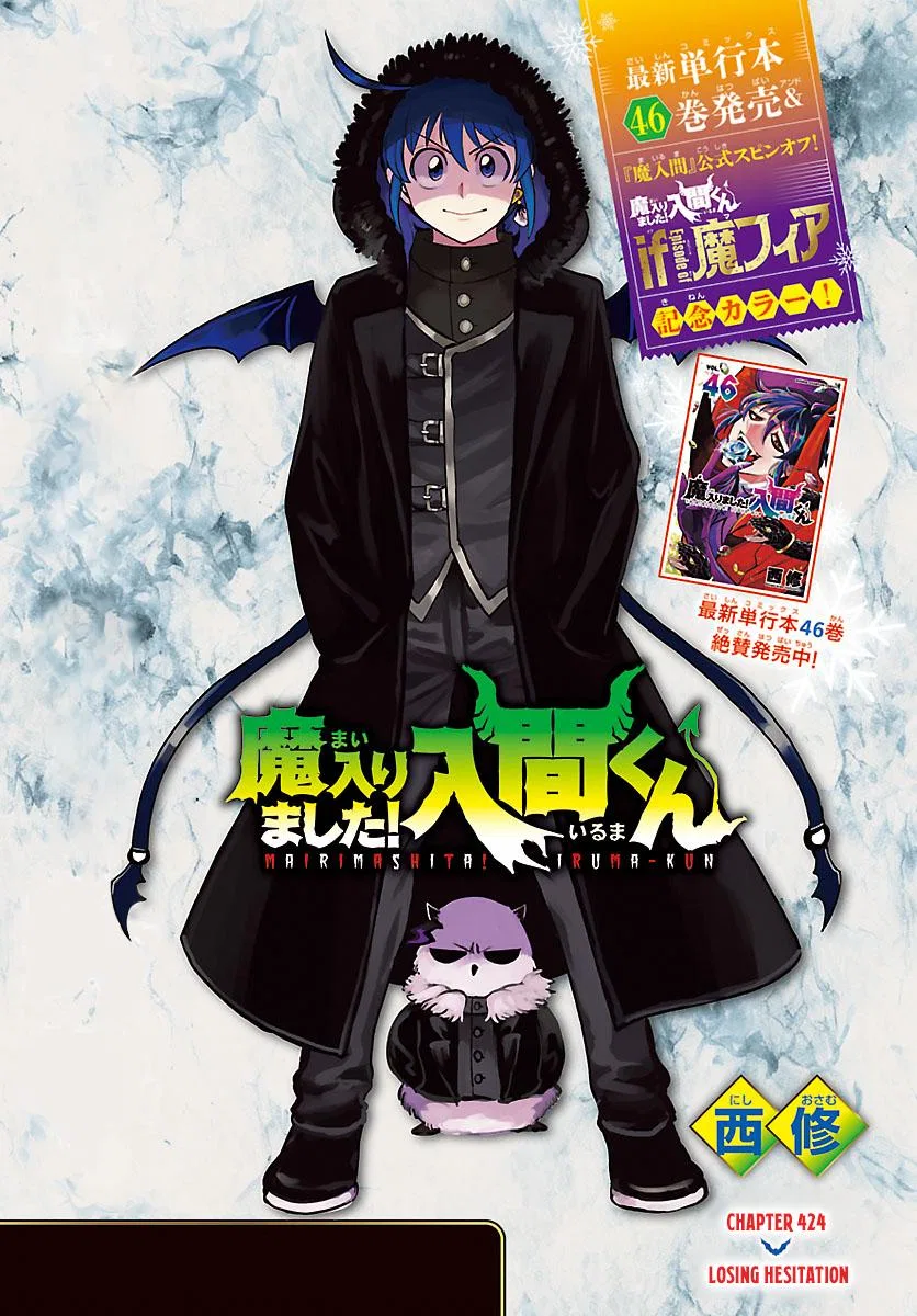 Anime – Welcome to Demon School! Iruma-kun Chapter 424 – Page 1