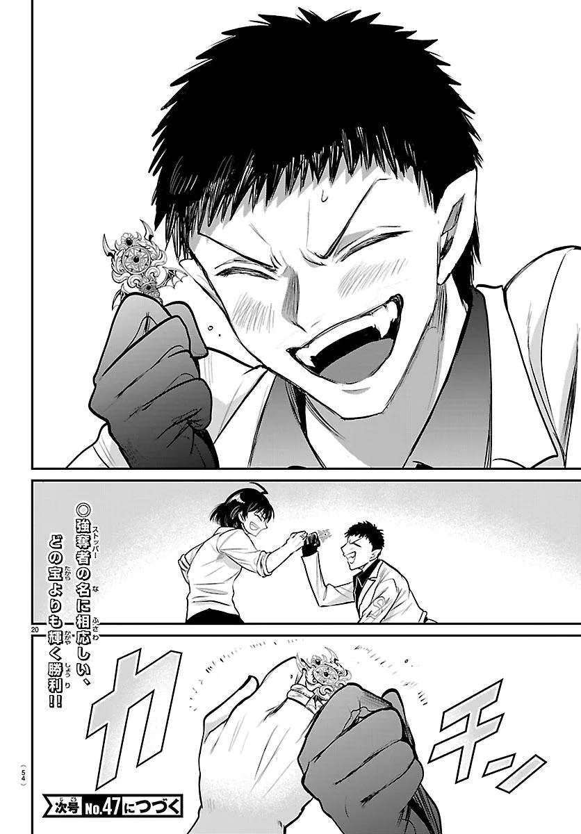 Anime – Welcome to Demon School! Iruma-kun Chapter 416 – Page 18
