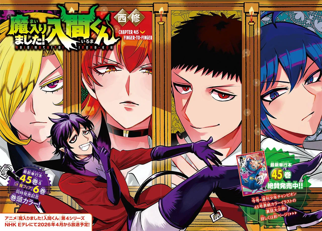 Anime – Welcome to Demon School! Iruma-kun Chapter 415 – Page 2