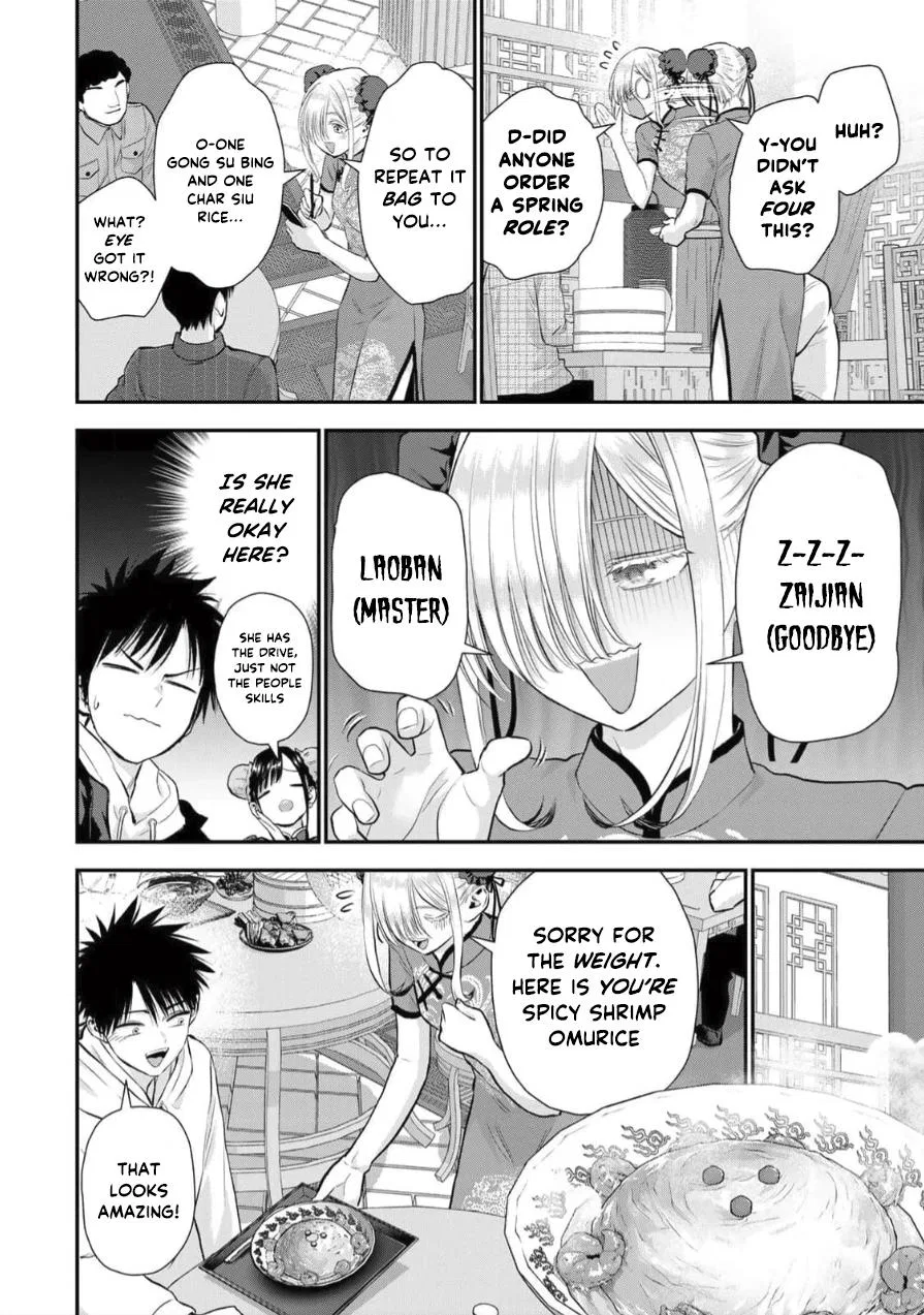 Anime – You Can’t Be In a Rom-Com with Your Childhood Friends! Chapter 153 – Page 4