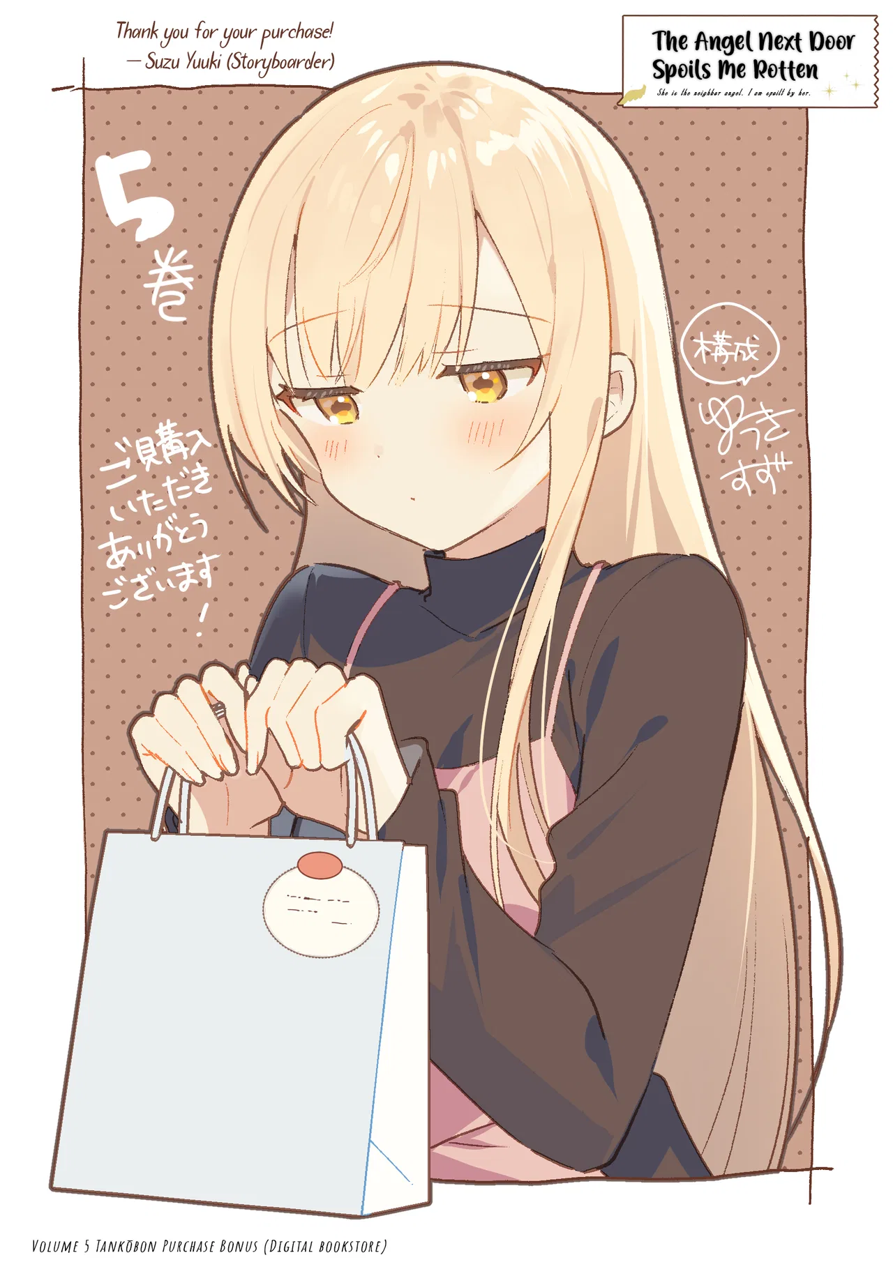 Anime – The Angel Next Door Spoils Me Rotten Chapter 21.6 – Page 7