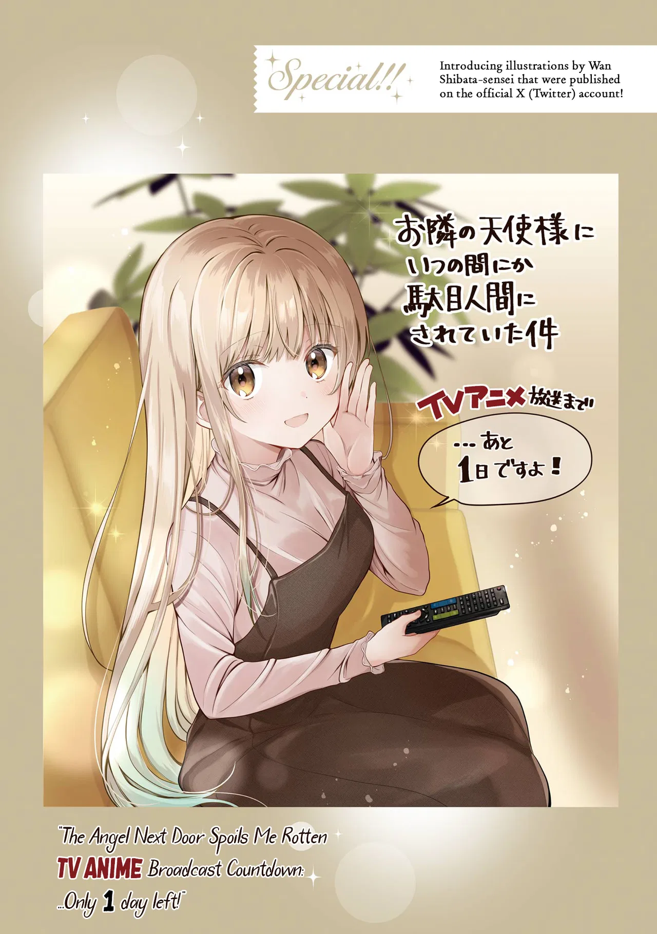 Anime – The Angel Next Door Spoils Me Rotten Chapter 21.5 – Page 19