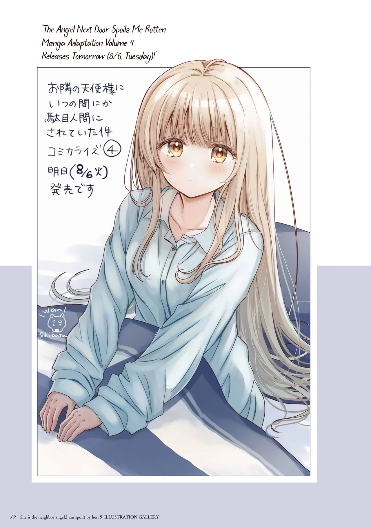 Anime – The Angel Next Door Spoils Me Rotten Chapter 21.5 – Page 20