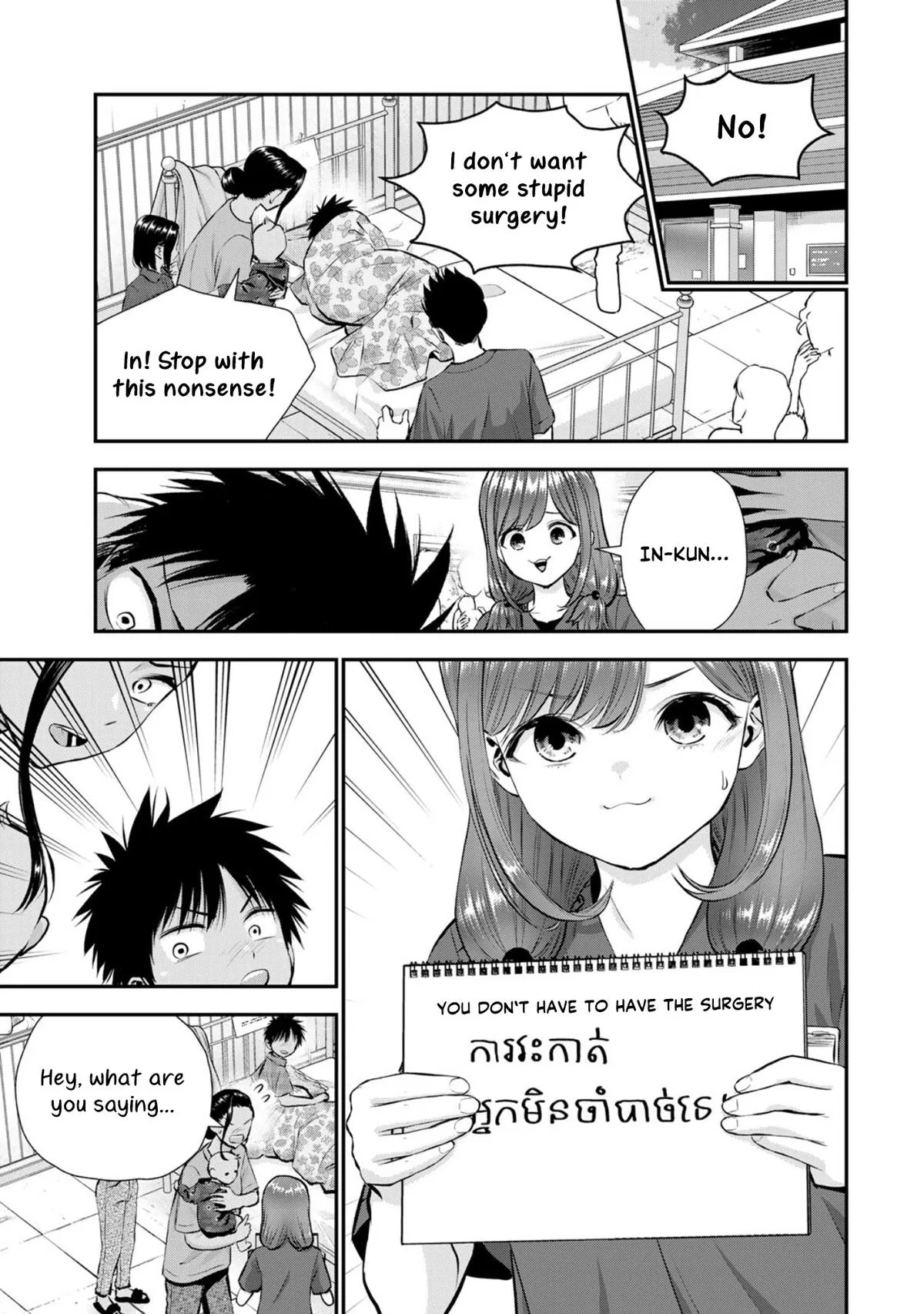 Anime – You Can’t Be In a Rom-Com with Your Childhood Friends! Chapter 111 – Page 11