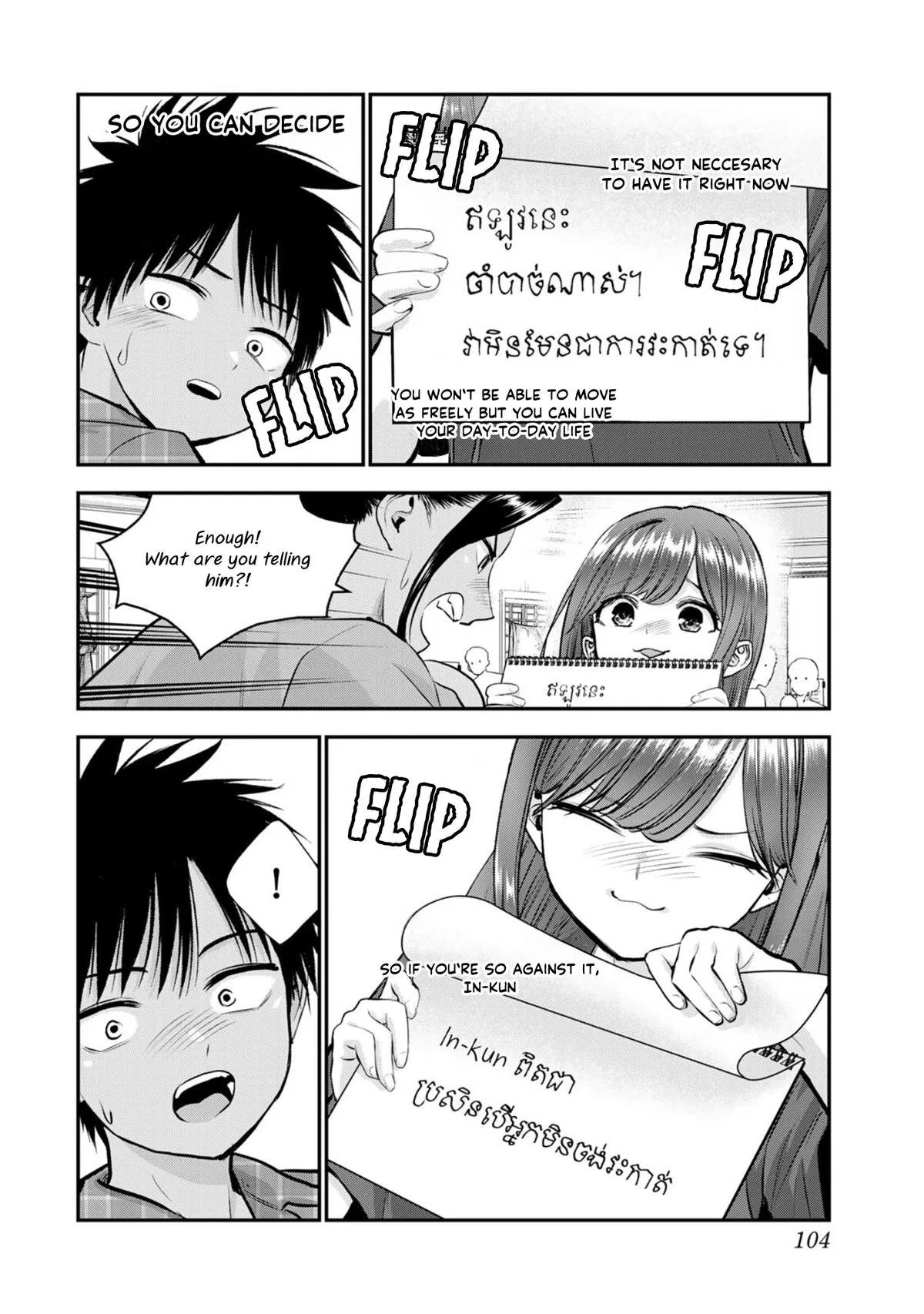 Anime – You Can’t Be In a Rom-Com with Your Childhood Friends! Chapter 111 – Page 12