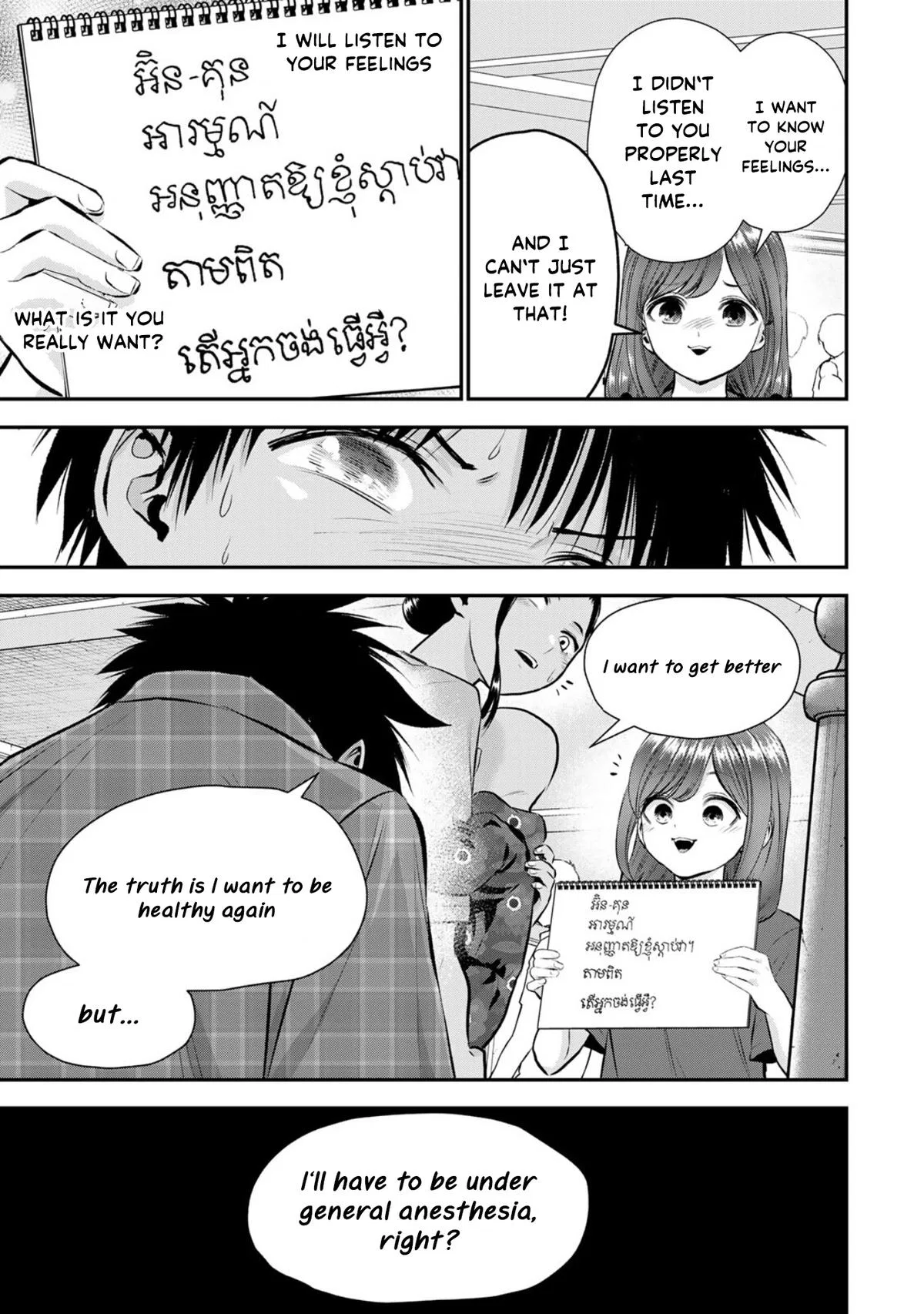Anime – You Can’t Be In a Rom-Com with Your Childhood Friends! Chapter 111 – Page 13