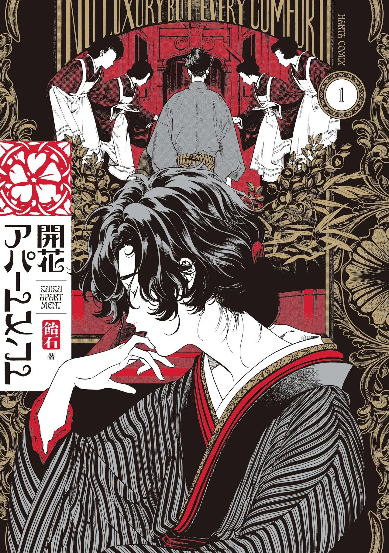 Kaika Apartment Chapter 0.99 – Page 1