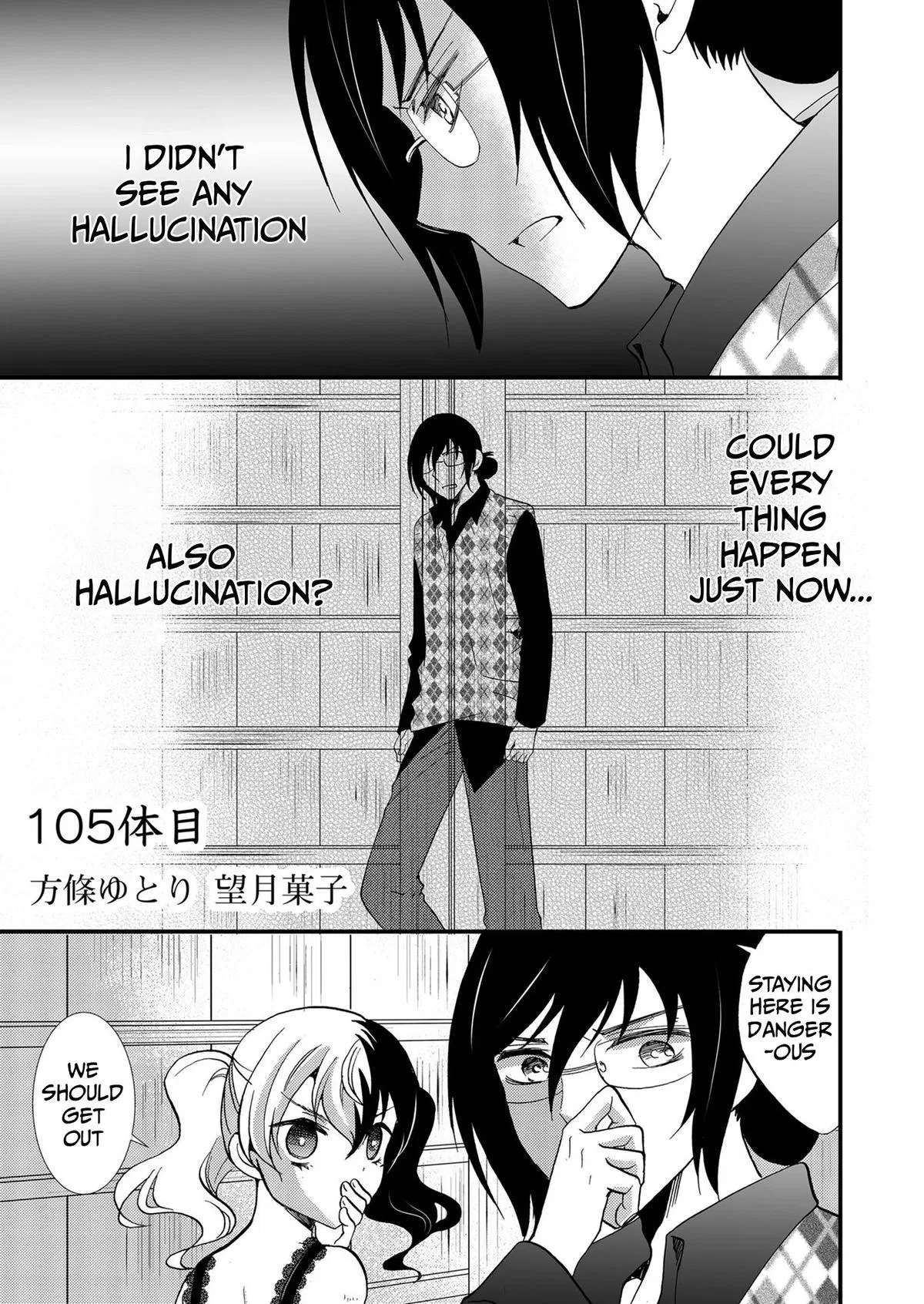 Ningyou Touge Chapter 105 – Page 1