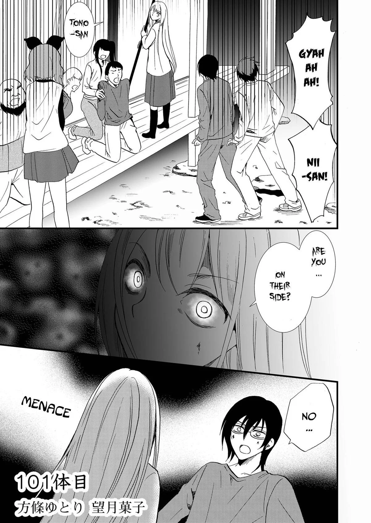 Ningyou Touge Chapter 101 – Page 1