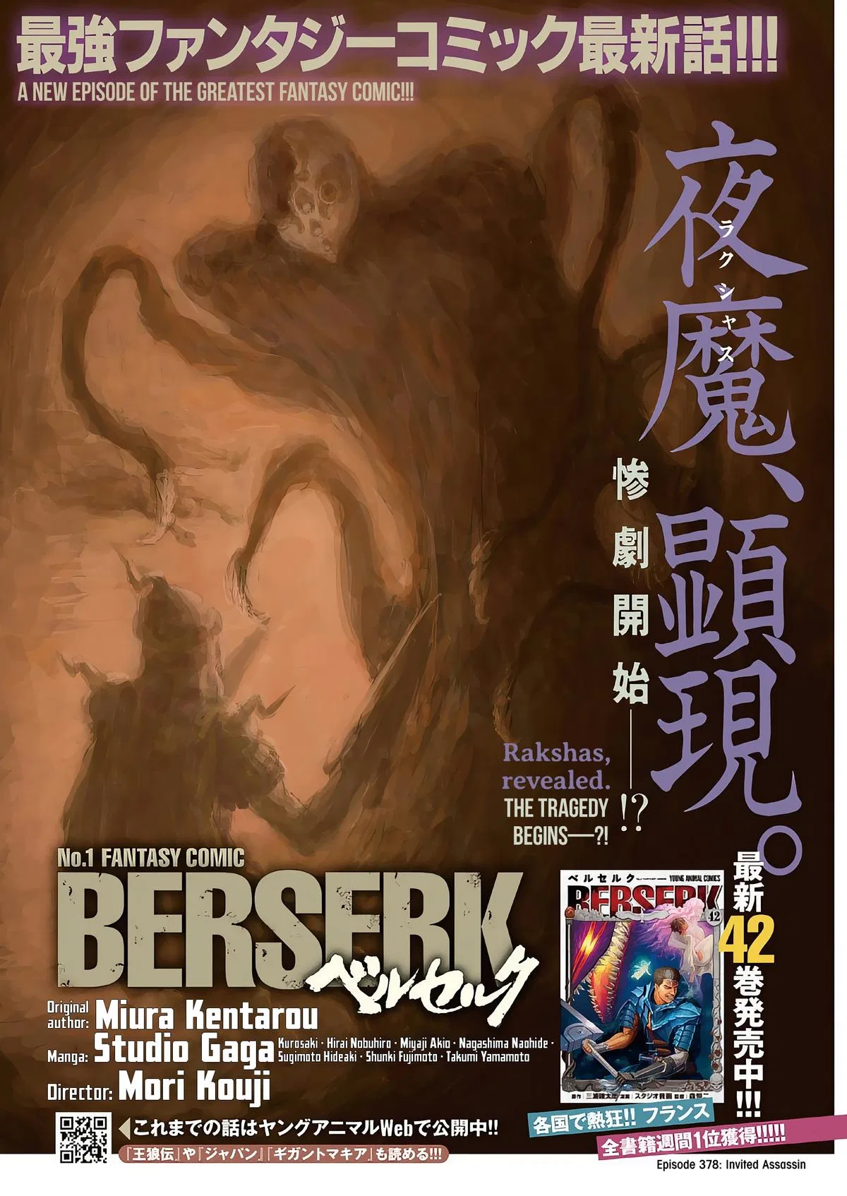 Berserk Berserk Chapter 378 – Page 1