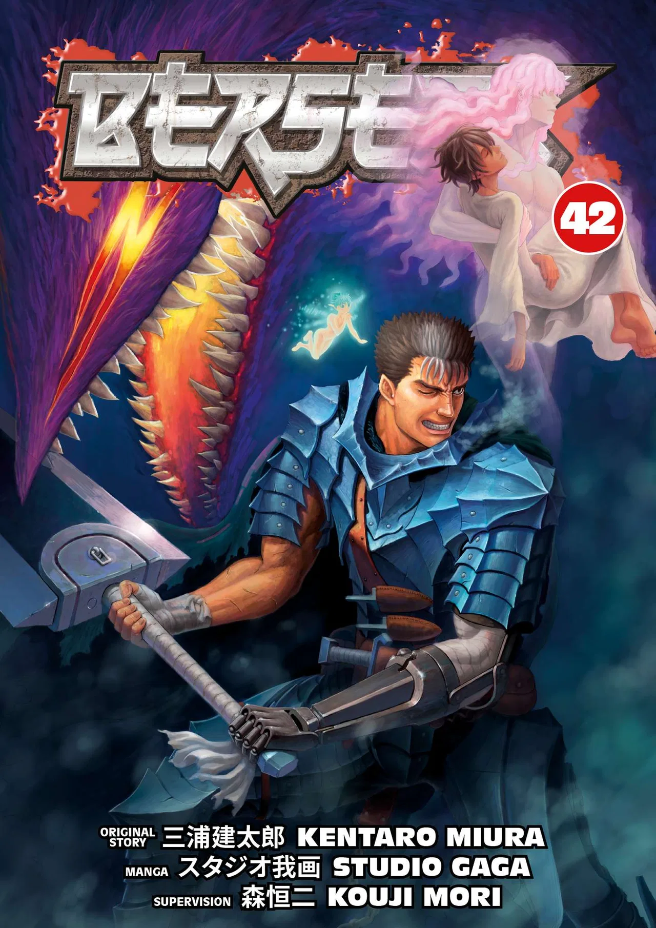 Berserk Berserk Chapter 365 – Page 1