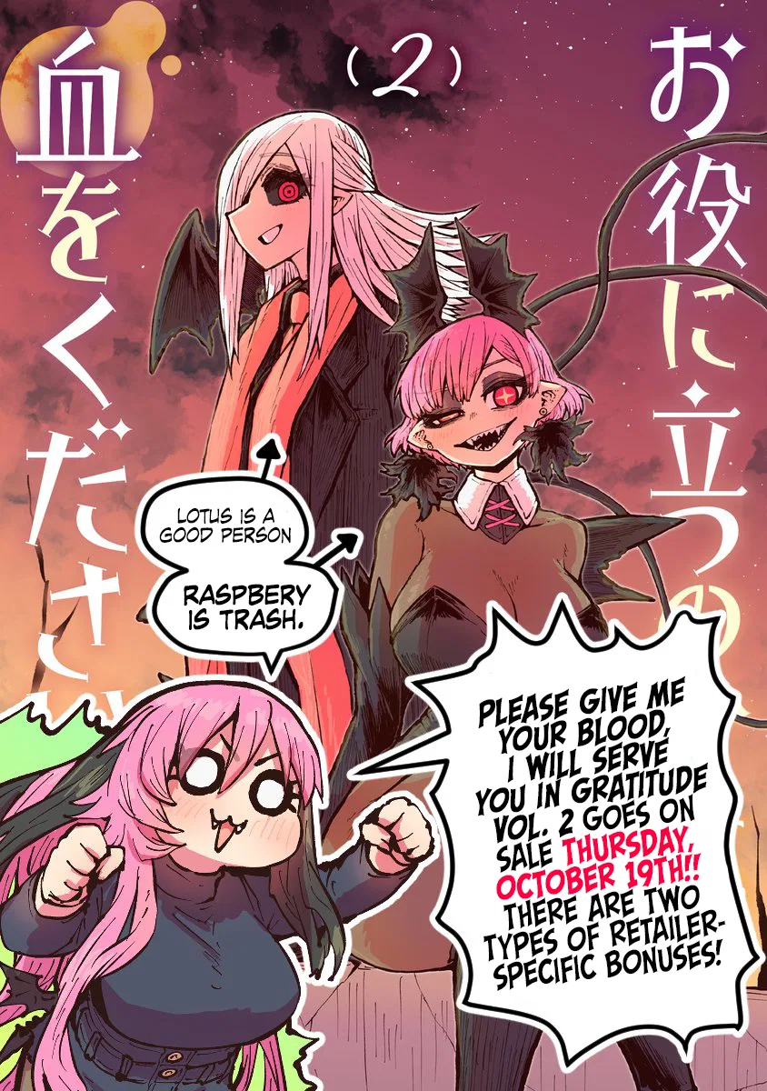Oyaku ni Tatsu no de Chi o Kudasai Chapter 36.5 – Page 1