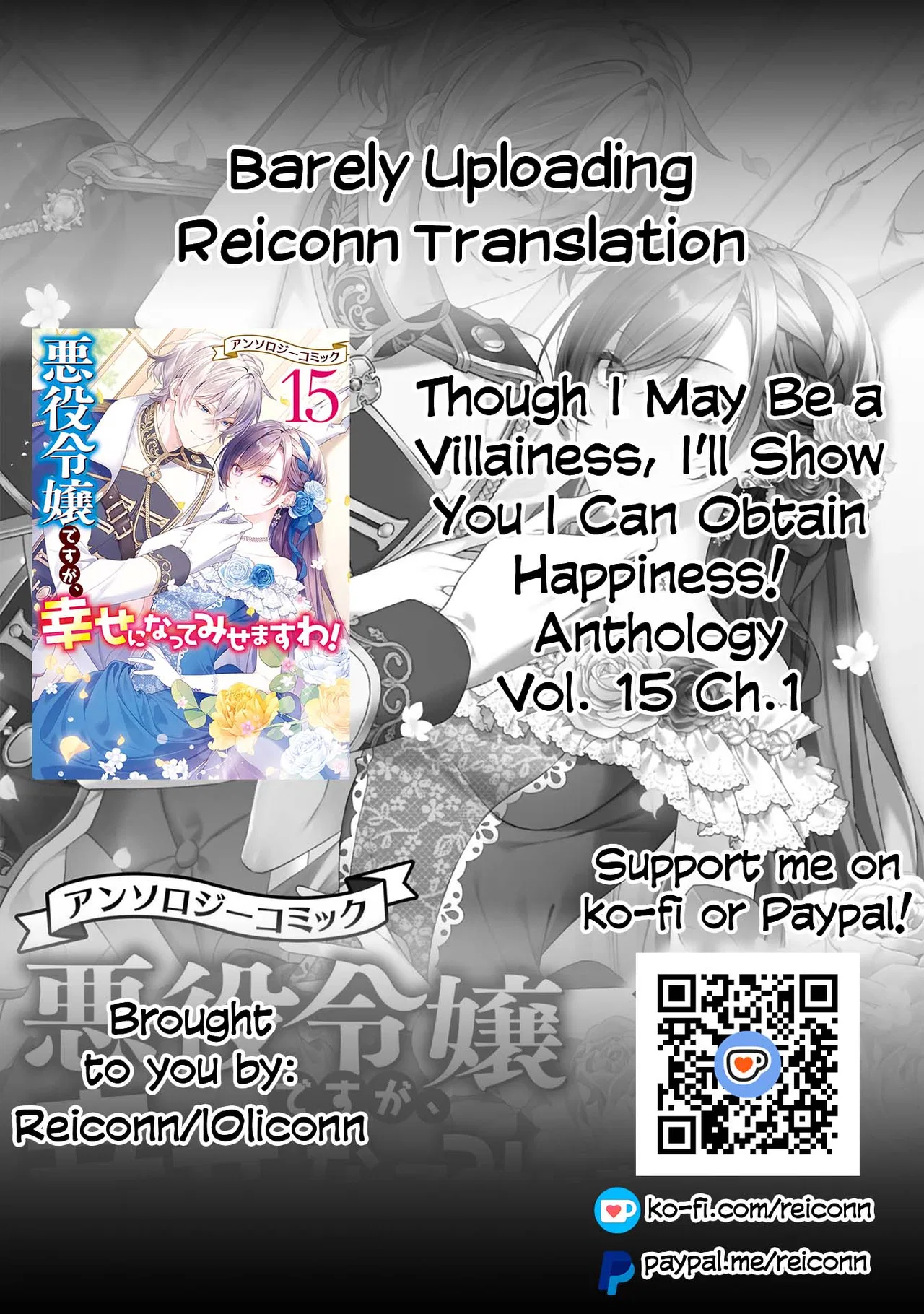 Akuyaku Reijou desu ga, Shiawase ni Natte Misemasu wa! - Anthology Comic Chapter 1 – Page 1