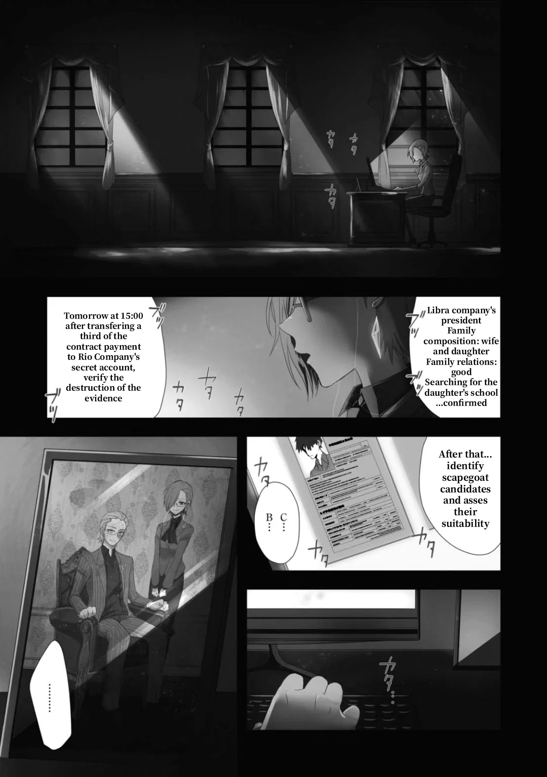 Higyaku no Noel Chapter 16 – Page 1