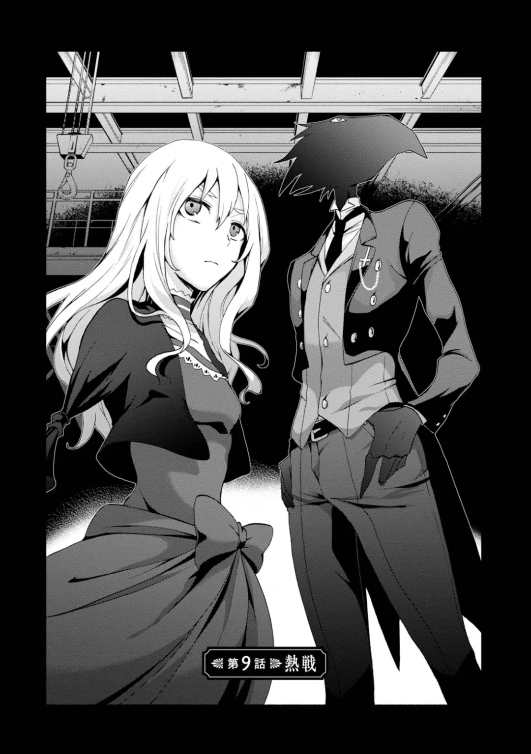 Higyaku no Noel Chapter 9 – Page 1