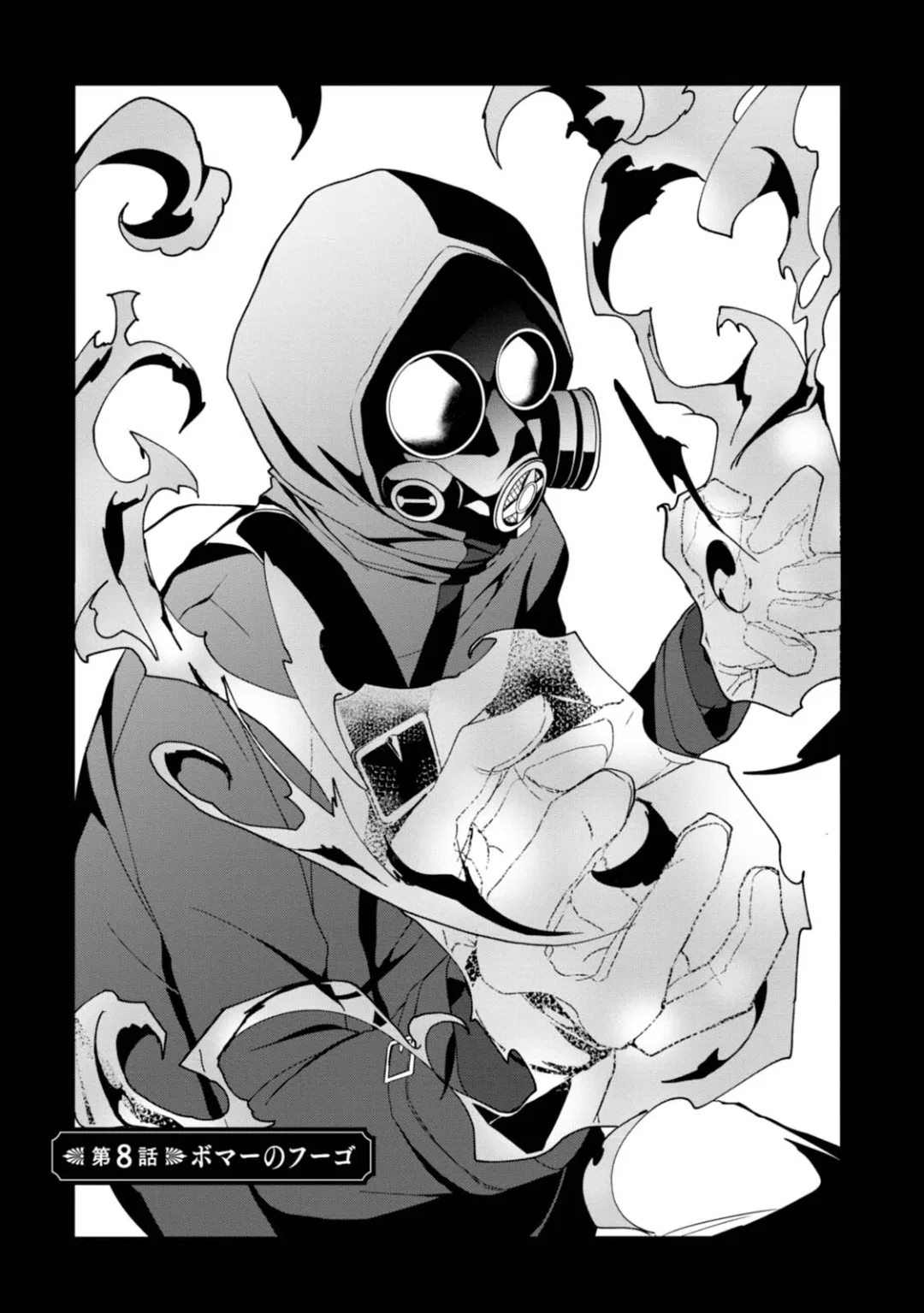 Higyaku no Noel Chapter 8 – Page 1