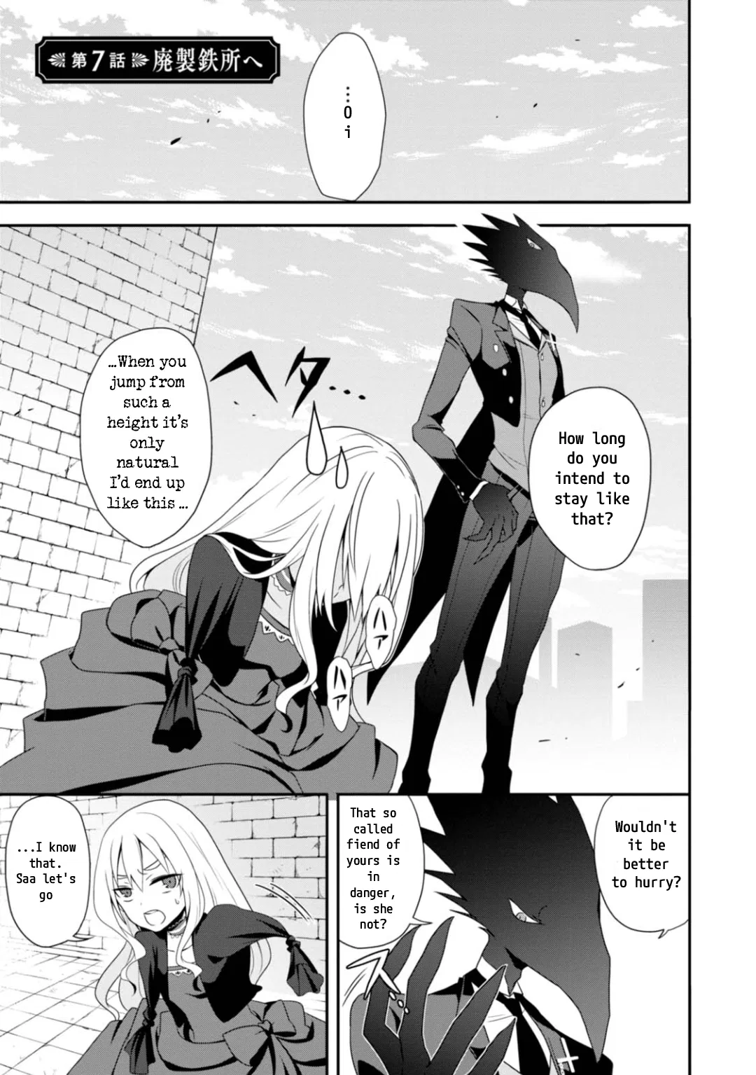 Higyaku no Noel Chapter 7 – Page 1