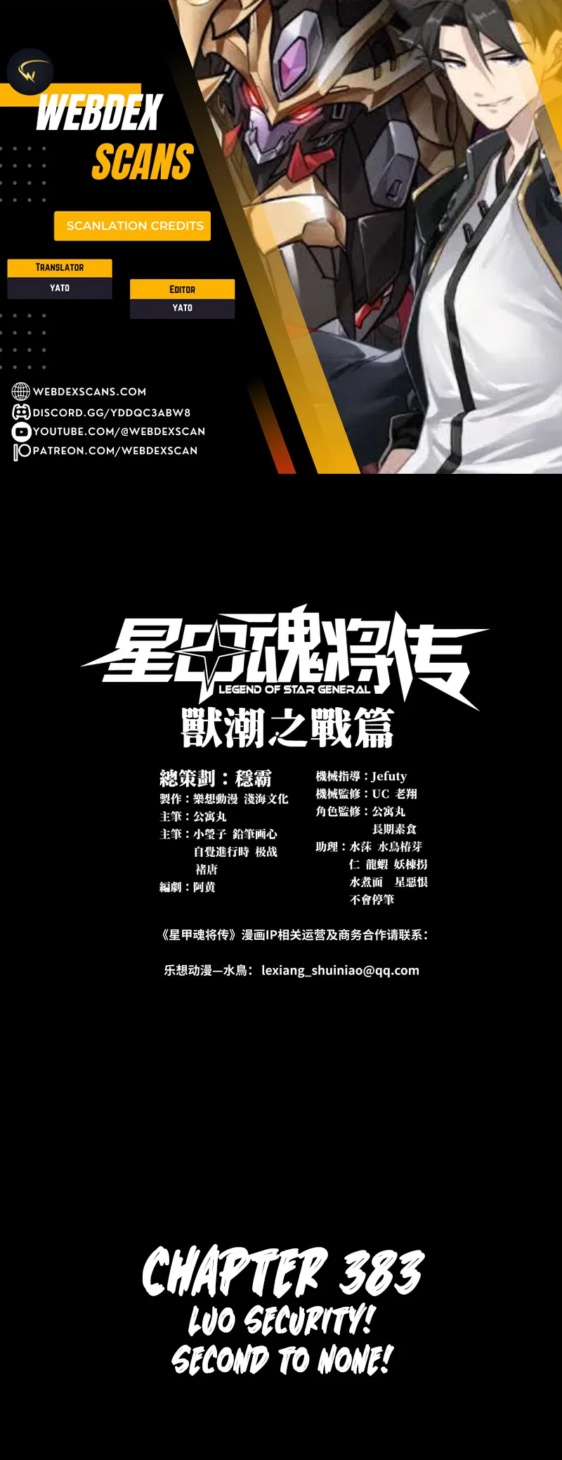Xīngjiǎ Húnjiàng Zhuàn Chapter 383 – Page 1