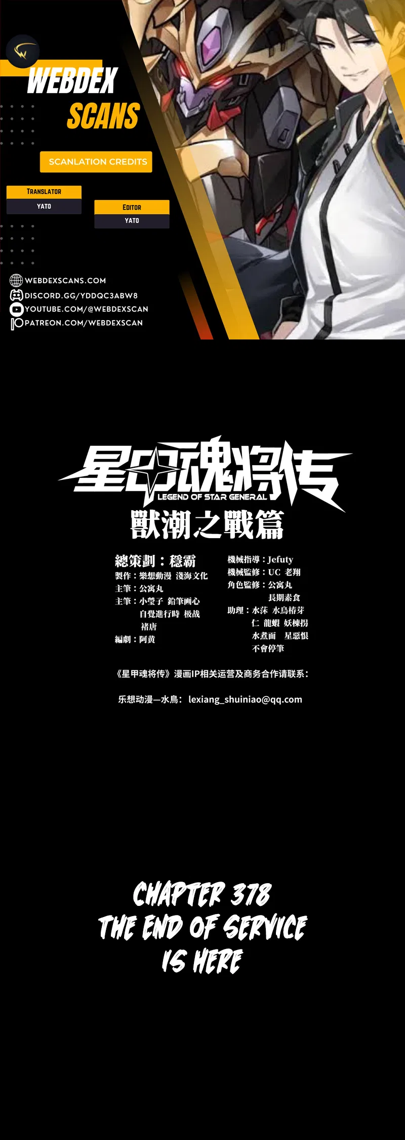 Xīngjiǎ Húnjiàng Zhuàn Chapter 378 – Page 1