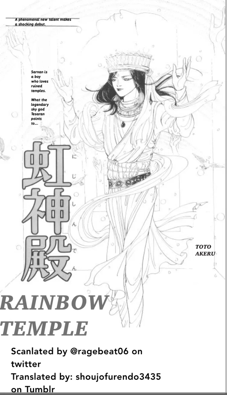 Niji Shinden Chapter 1 – Page 1