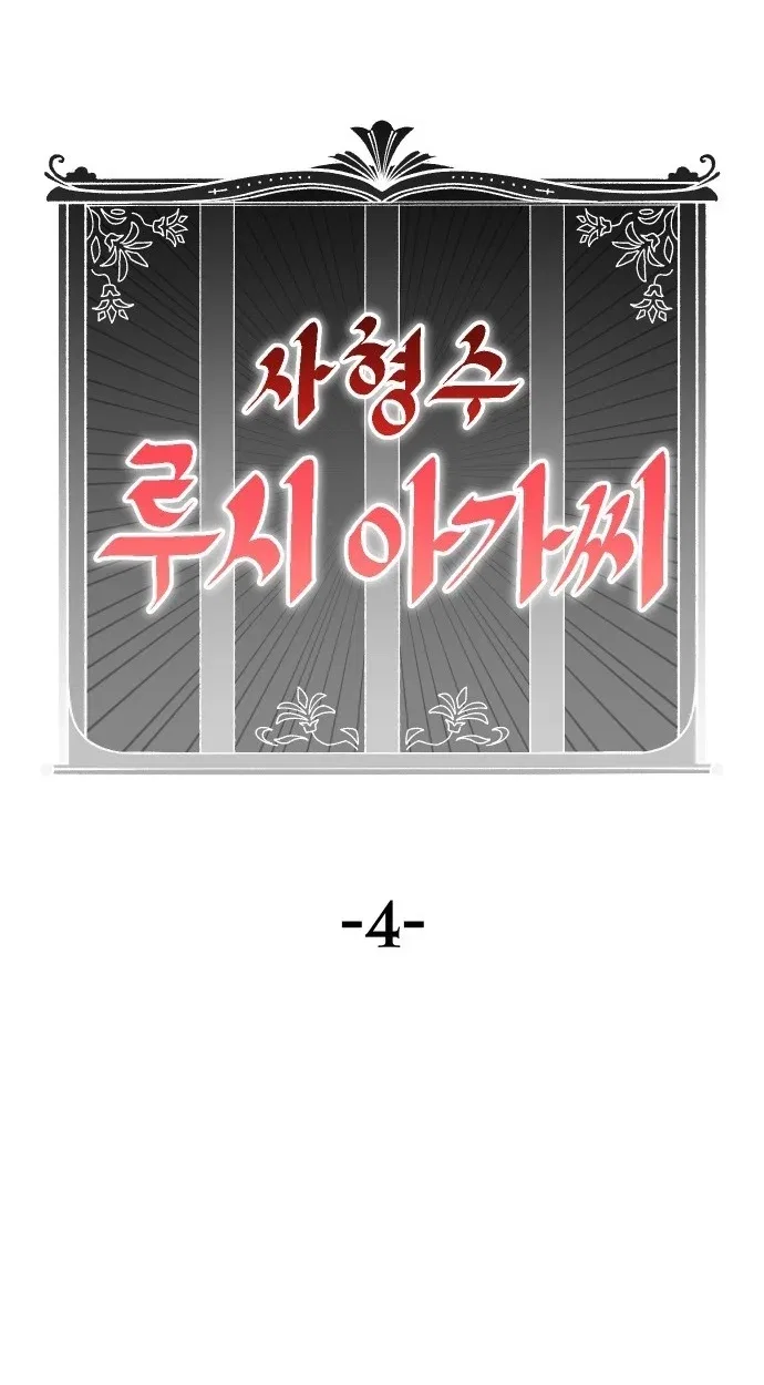 Reincarnation of the Veteran Soldier Chapter 184 – Page 25