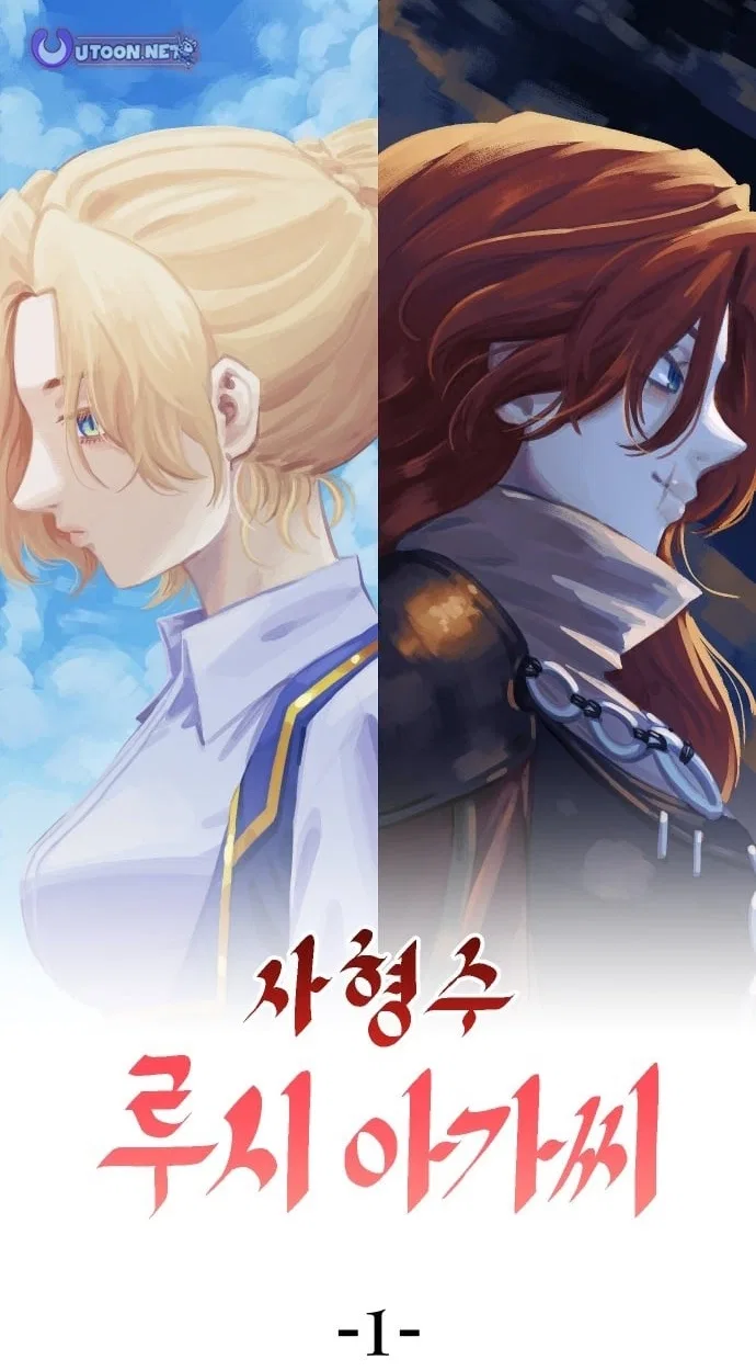 Reincarnation of the Veteran Soldier Chapter 181 – Page 16
