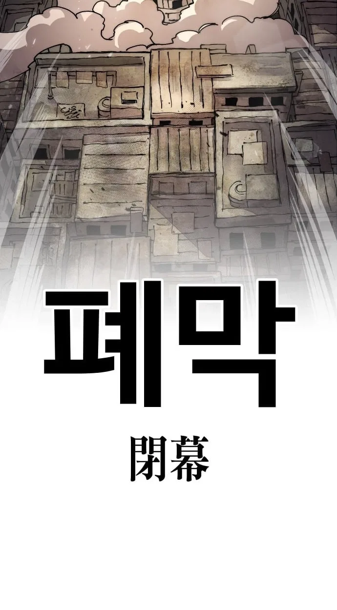 Reincarnation of the Veteran Soldier Chapter 179 – Page 43