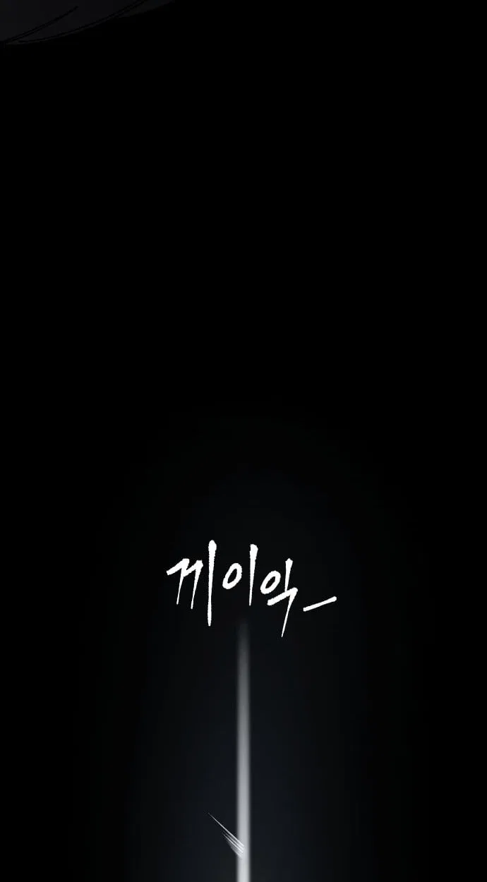 Reincarnation of the Veteran Soldier Chapter 177 – Page 43