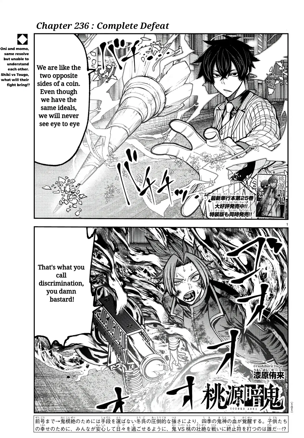 Tougen Anki Chapter 236 – Page 1