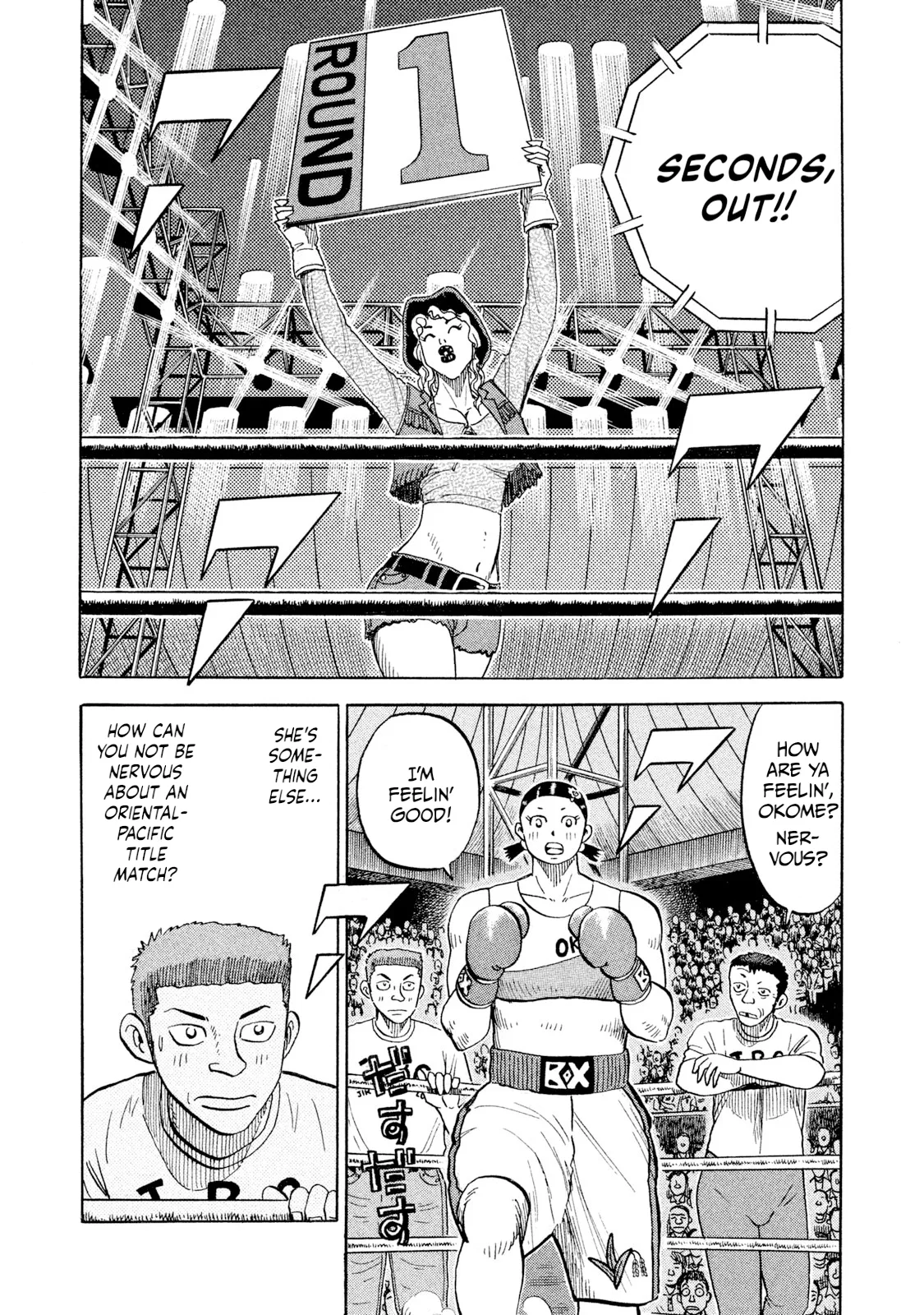 Rice Shoulder Chapter 77 – Page 1