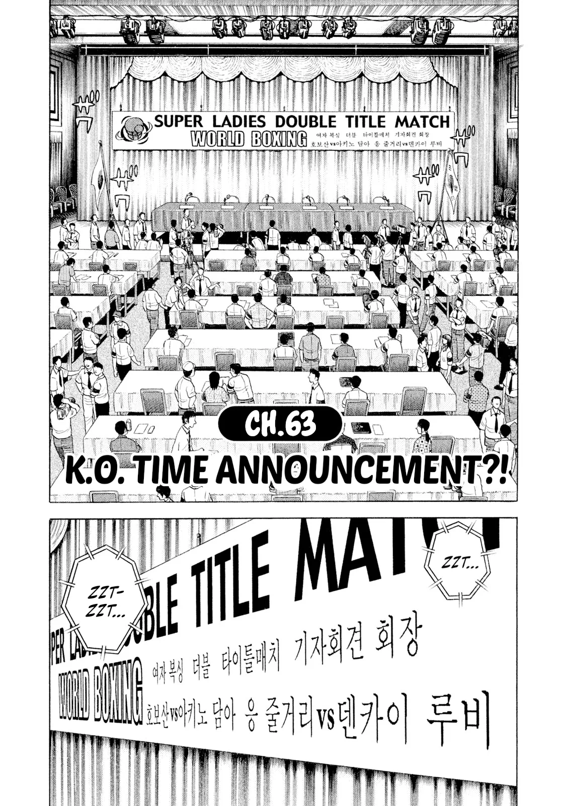 Rice Shoulder Chapter 63 – Page 1