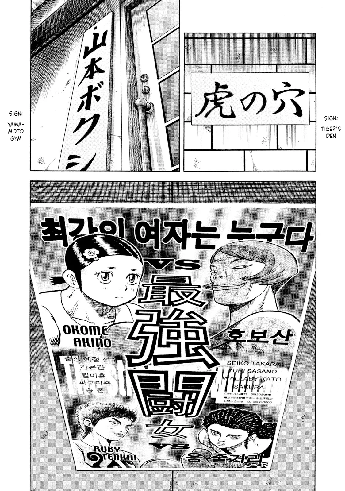 Rice Shoulder Chapter 60 – Page 1