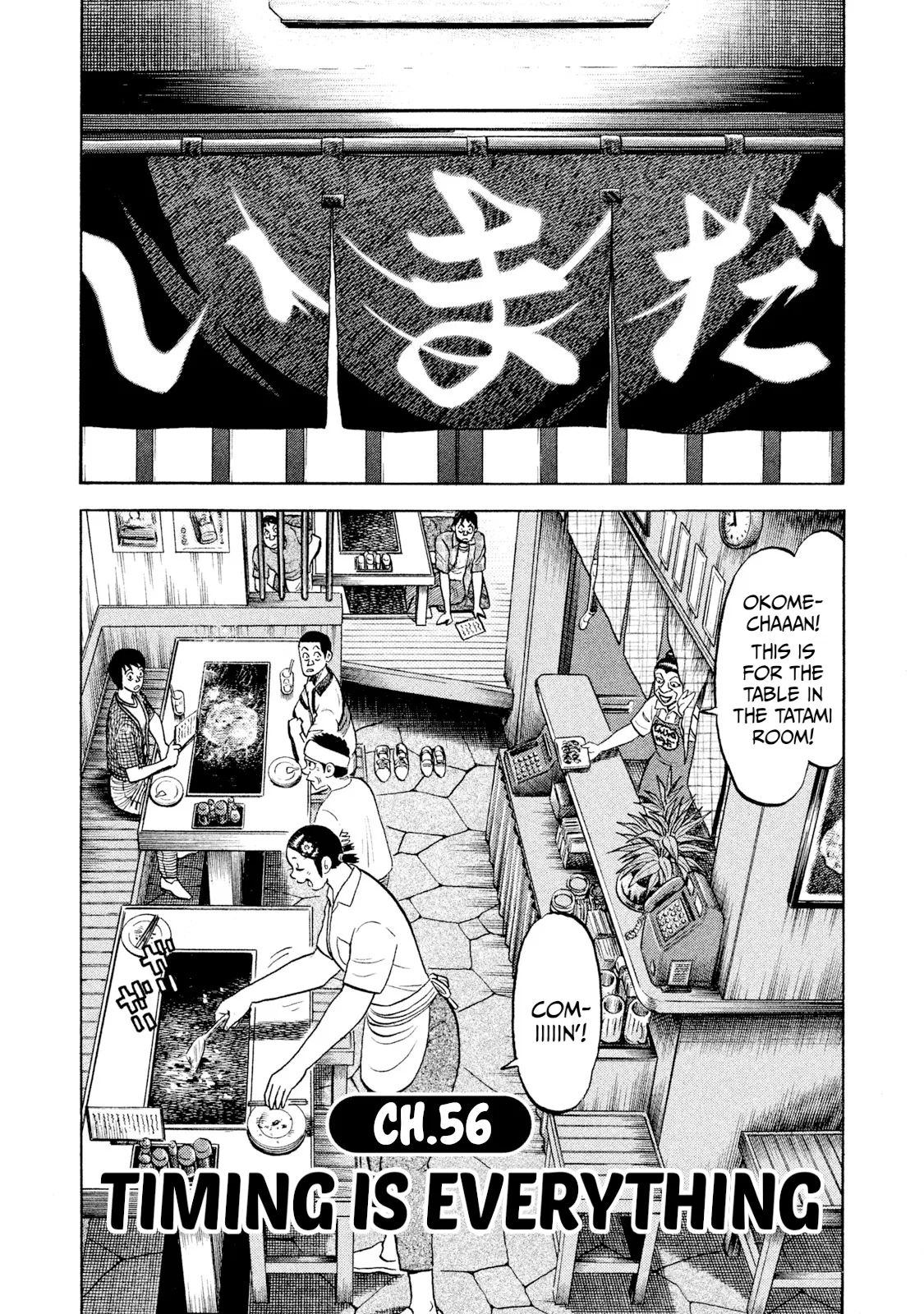 Rice Shoulder Chapter 56 – Page 1