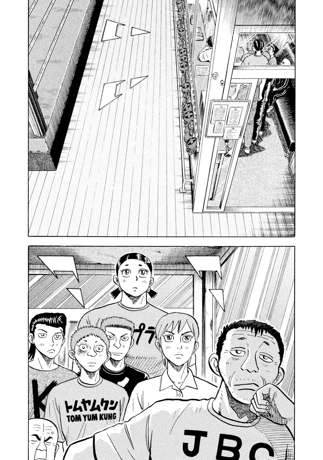 Rice Shoulder Chapter 55 – Page 1