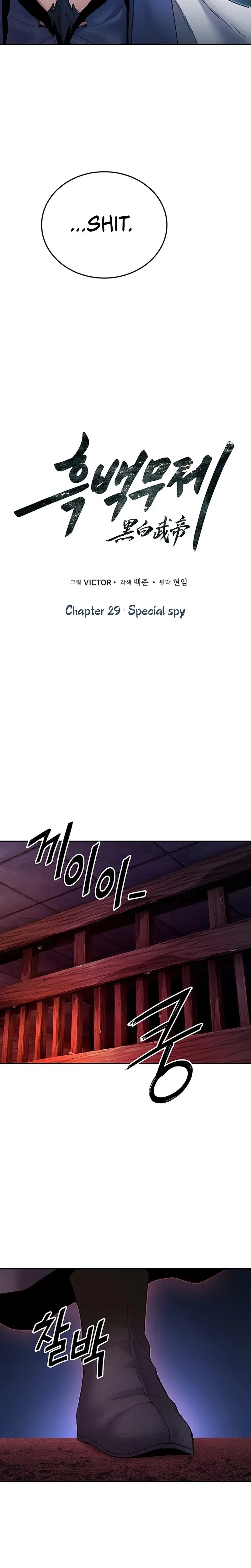 Monochrome Sovereign Chapter 29 – Page 9
