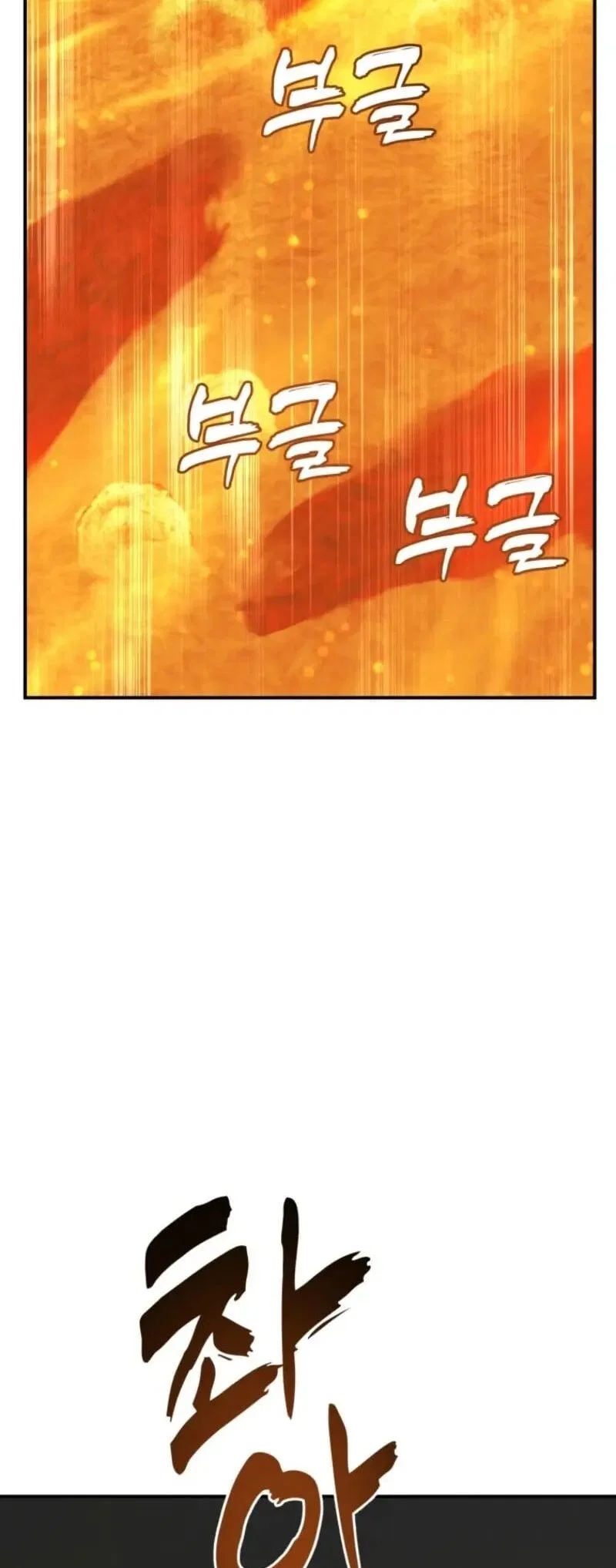 Ranker Who Lives A Second Time Chapter 201 – Page 64