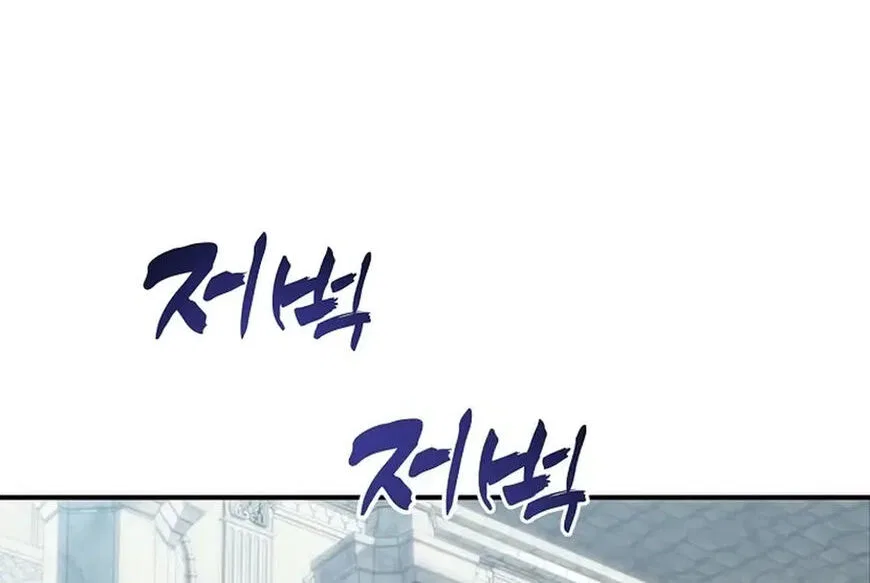 Ranker Who Lives A Second Time Chapter 194 – Page 173