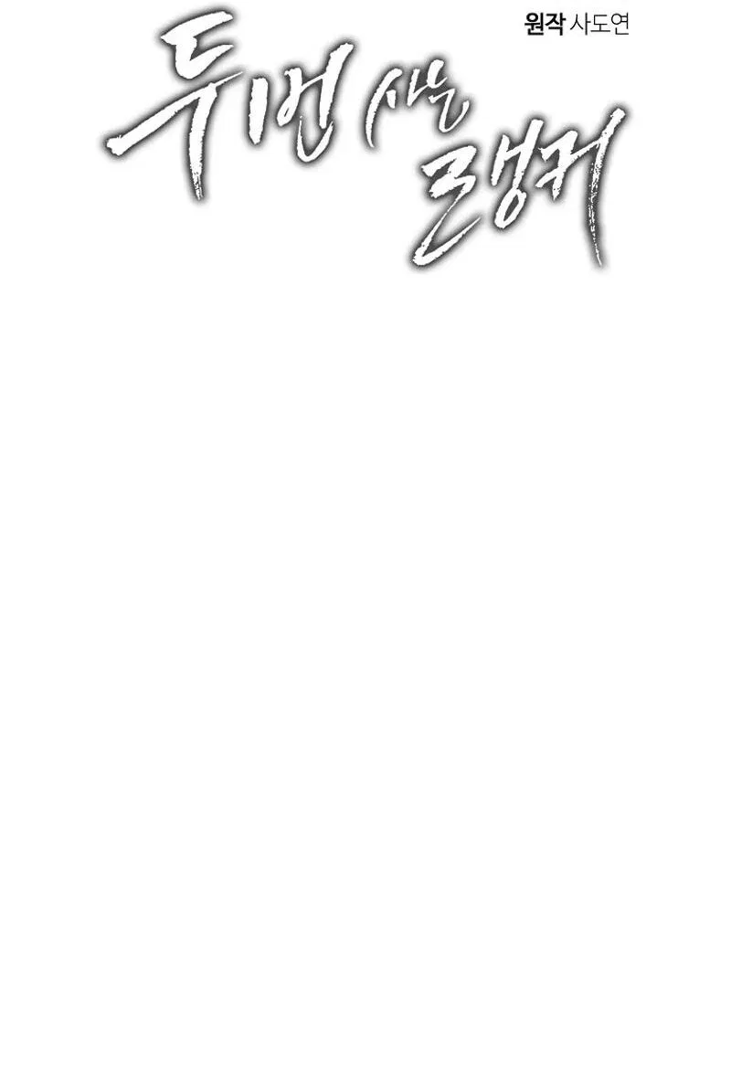 Ranker Who Lives A Second Time Chapter 184 – Page 84