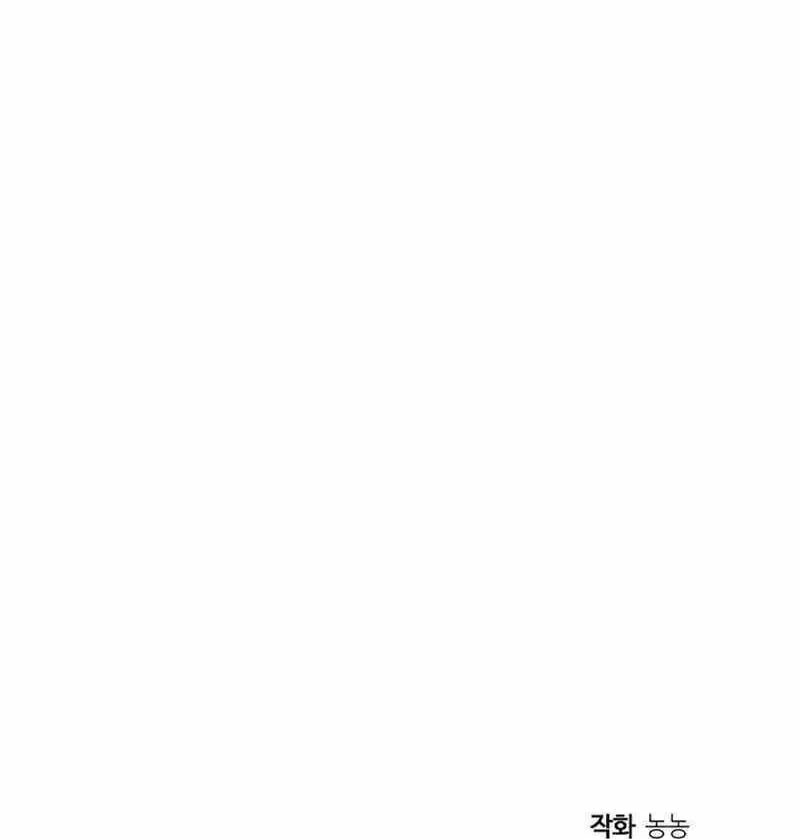 Ranker Who Lives A Second Time Chapter 182 – Page 44
