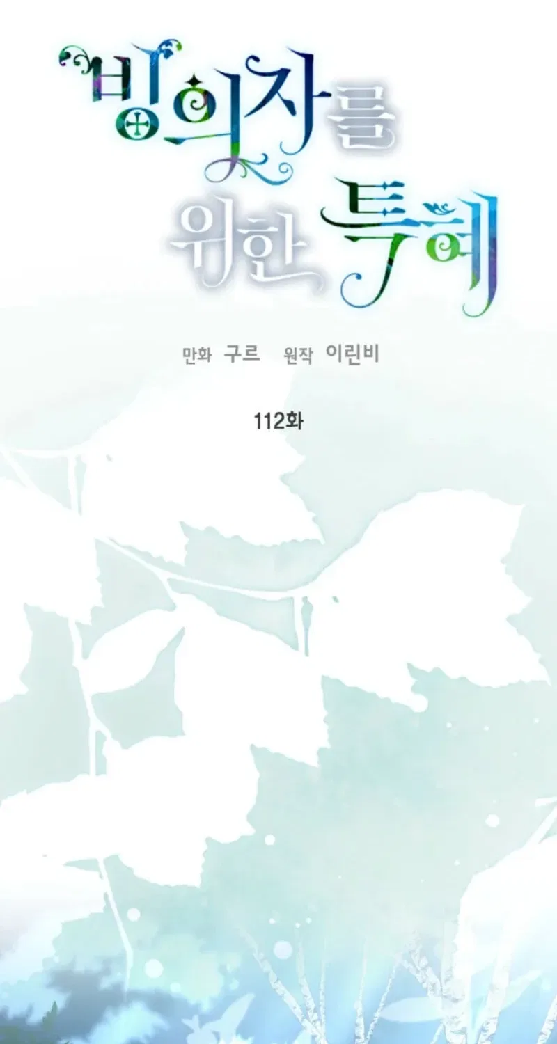 A Transmigrator’s Privilege Chapter 112 – Page 2